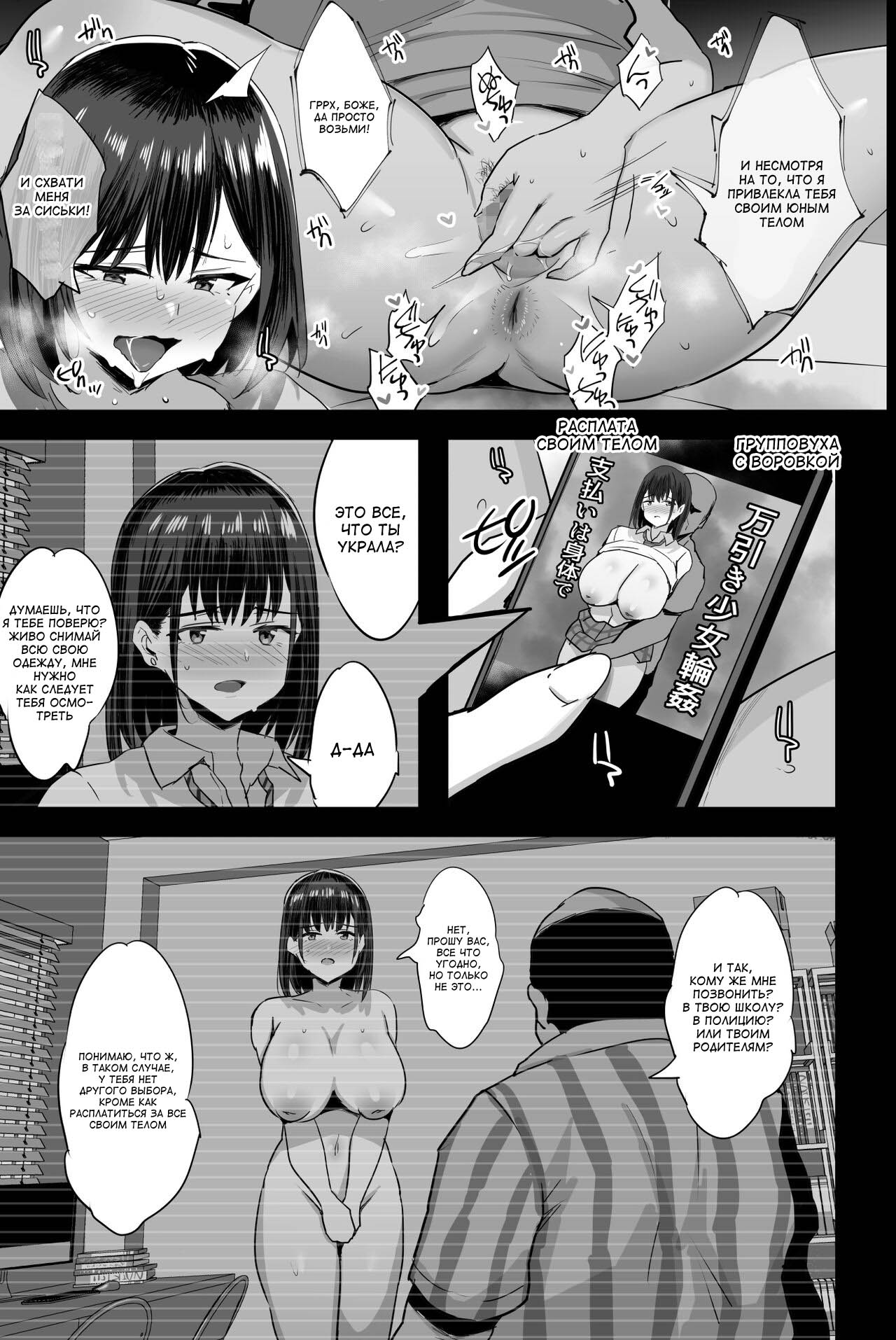 Nikubenki Ganbou JK. page 6 full