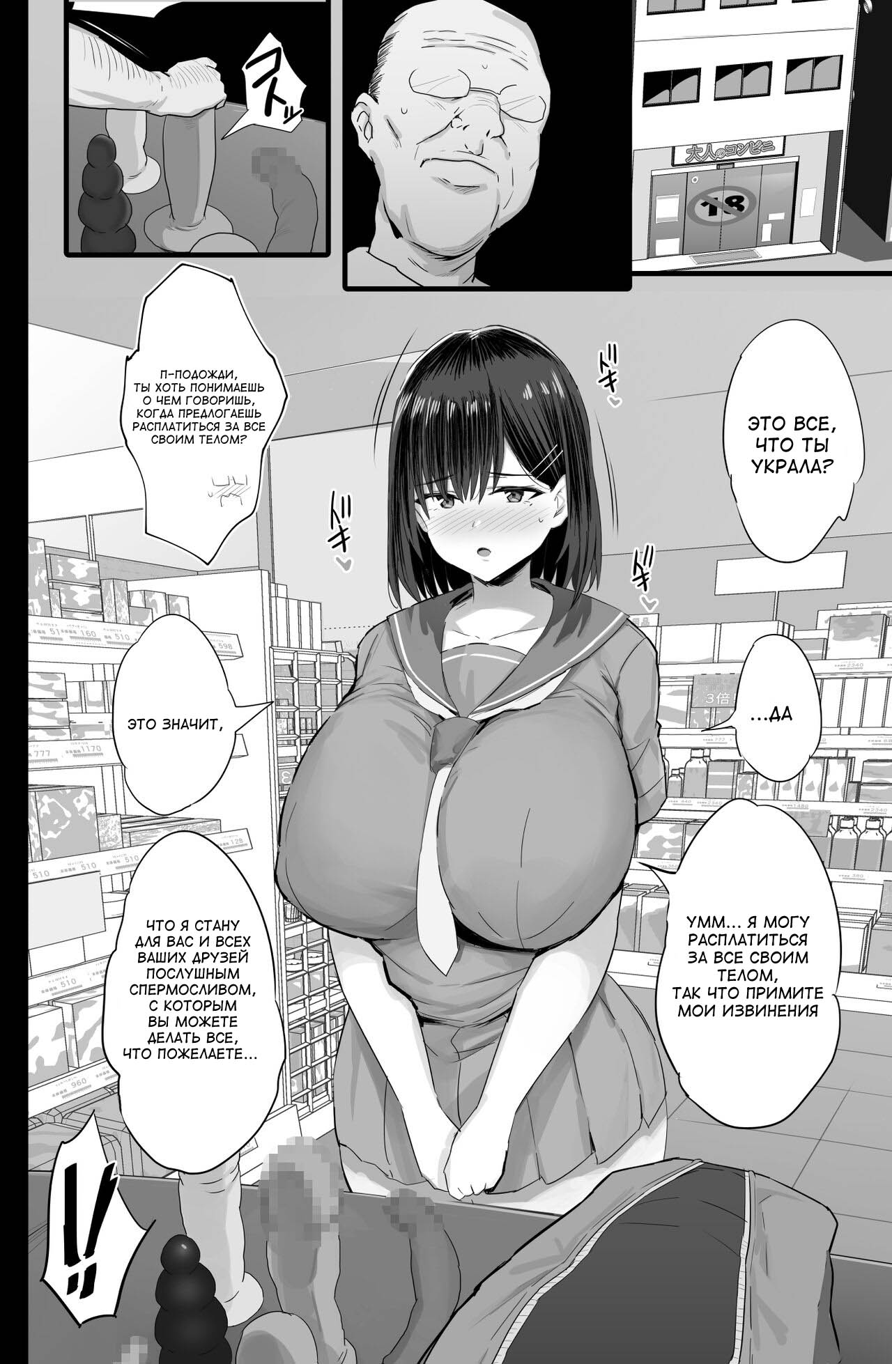 Nikubenki Ganbou JK. page 9 full