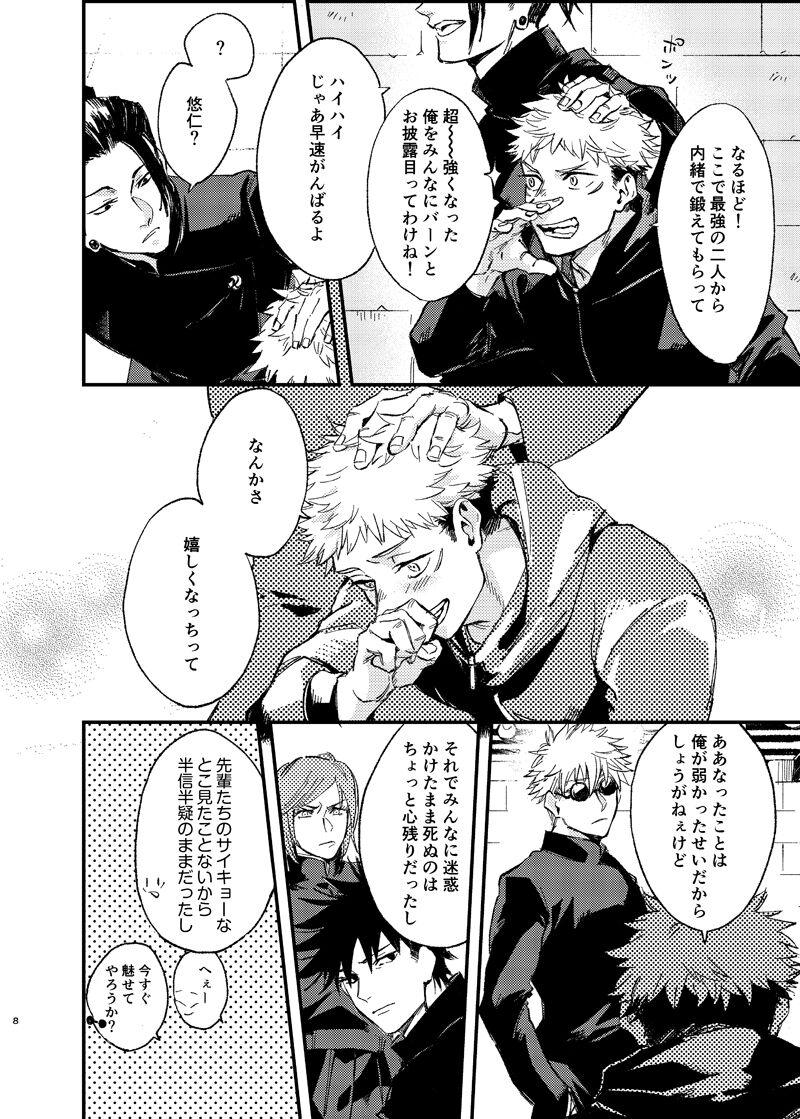 Itami ooki shousekai page 6 full