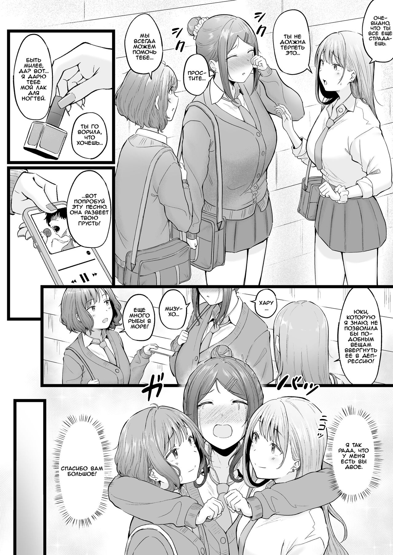 Joshiryou Kanrinin no Boku wa Gal Ryousei ni Furimawasarete masu 3 page 5 full