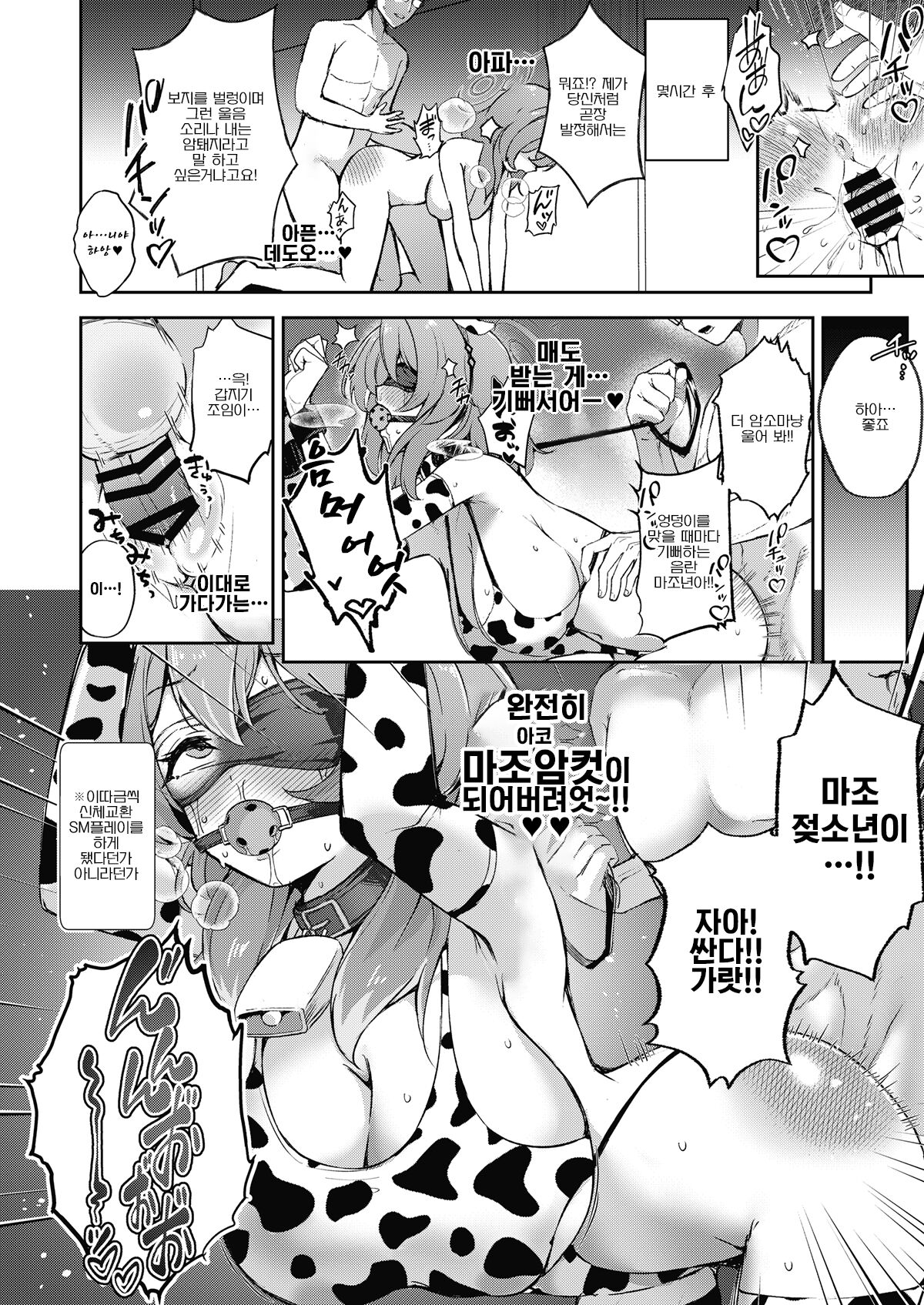 blue archive TS goudou page 10 full