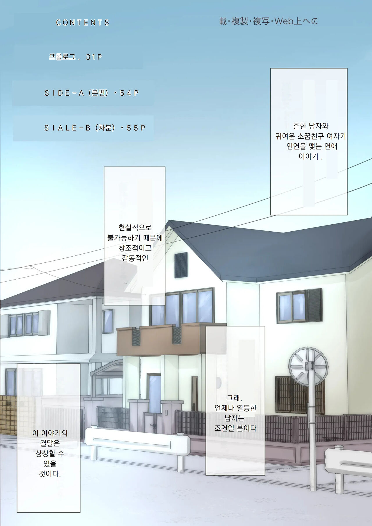 Kimi no Subete o Ubau made | 너의 모든 것을 빼앗을 때까지 page 2 full