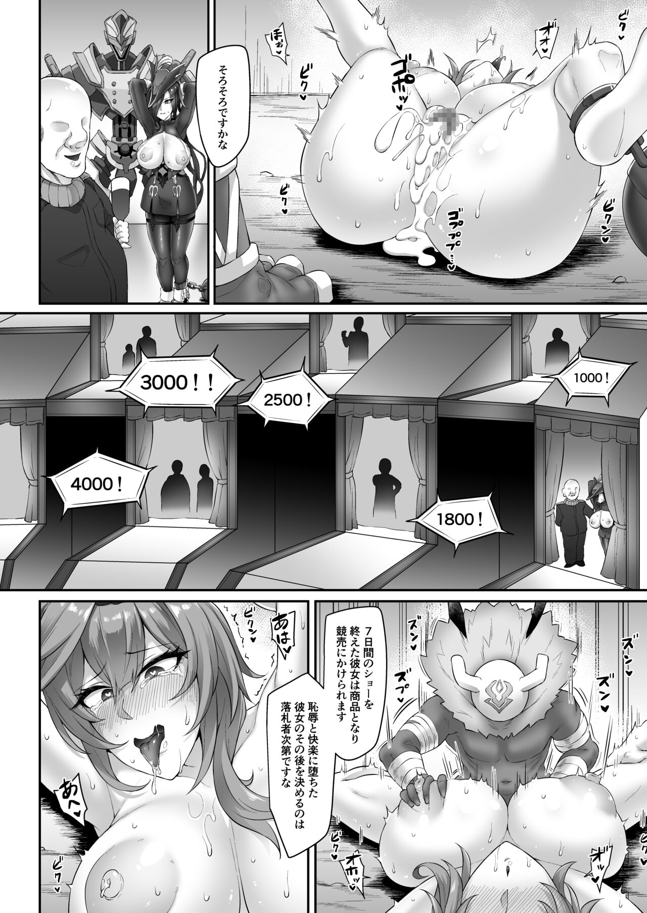 Karareru Mono page 10 full