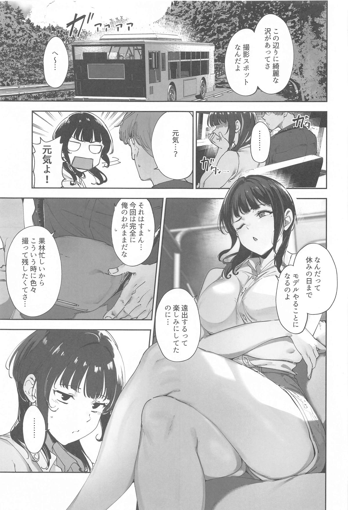 Asaka no Kyuujitsu page 2 full