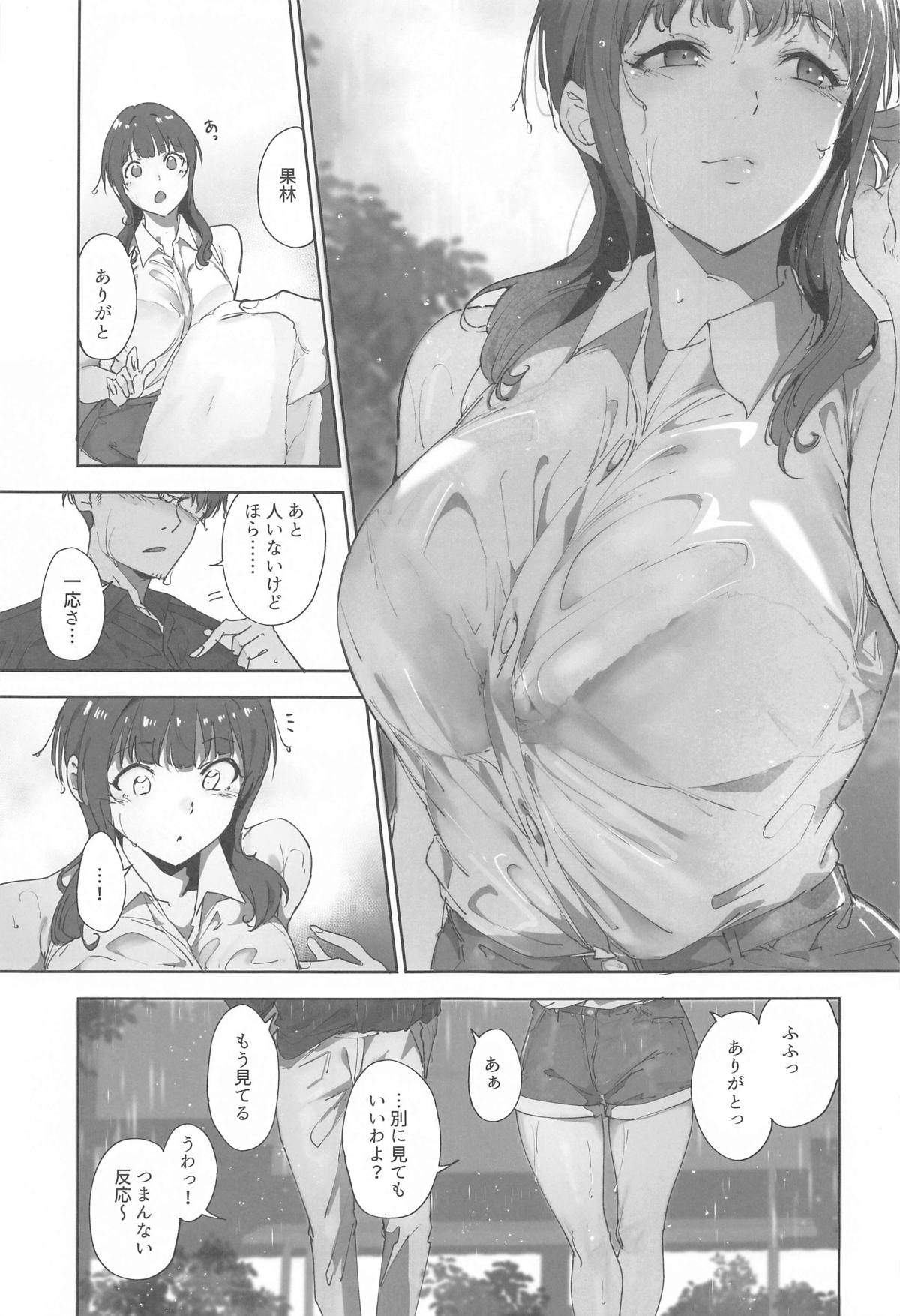 Asaka no Kyuujitsu page 6 full