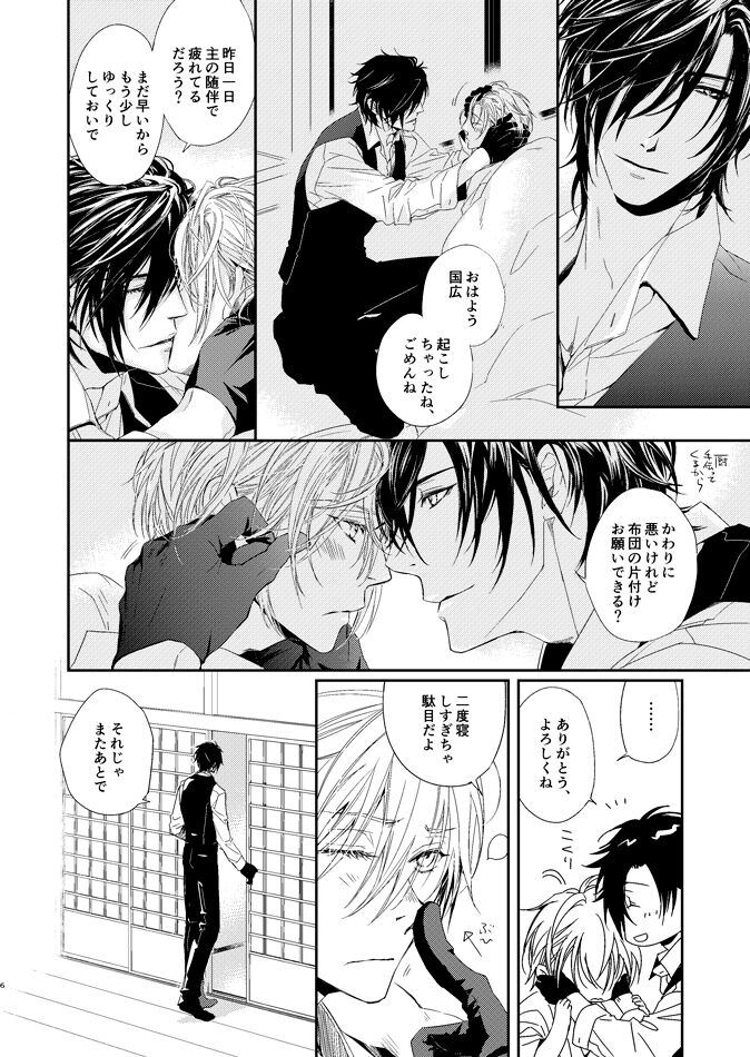 sugar gesture page 6 full