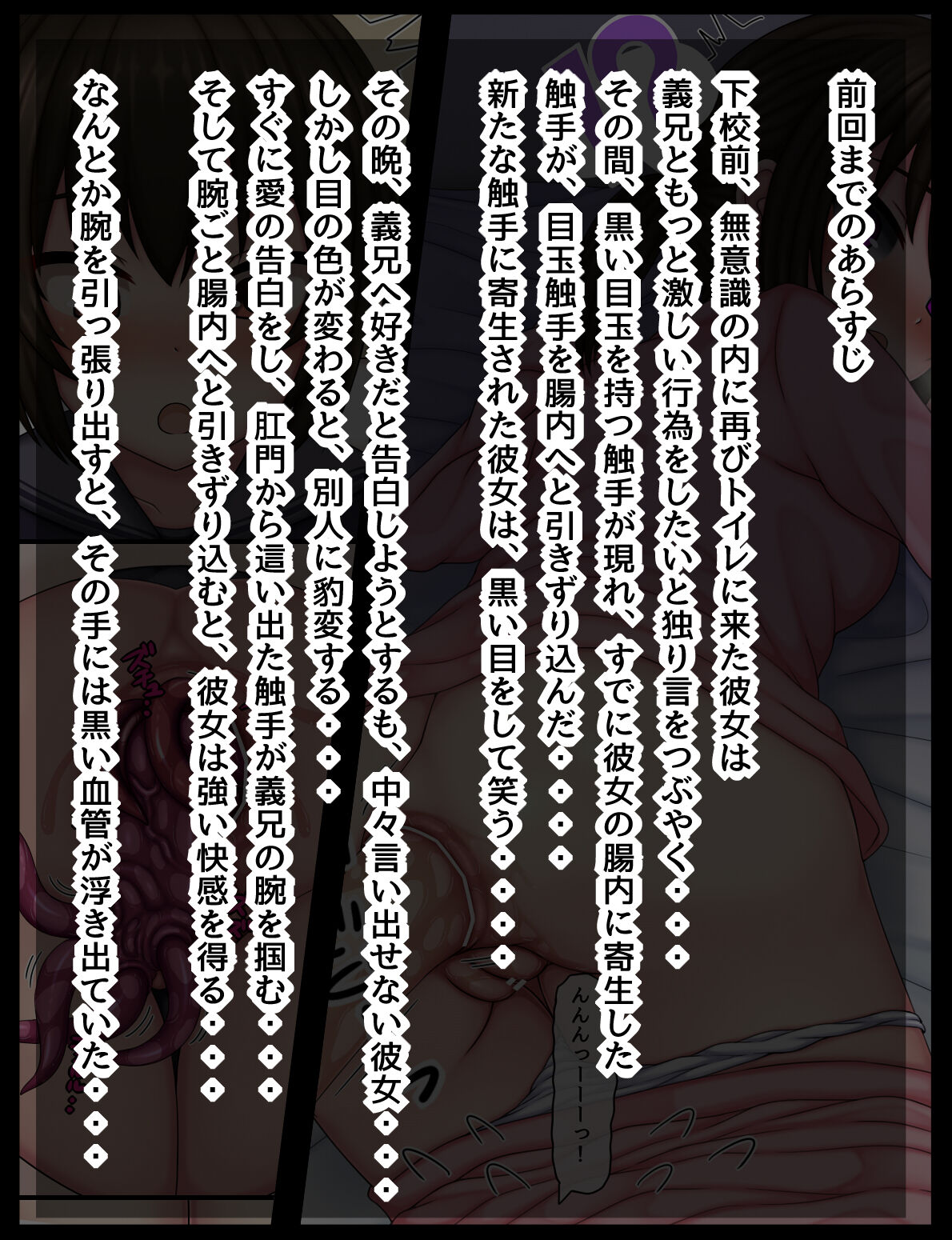 Kisei shokushu de omoi o tsutaeru pātsu 3 | Conveying your feelings with parasitic tentacles Part 3 page 1 full