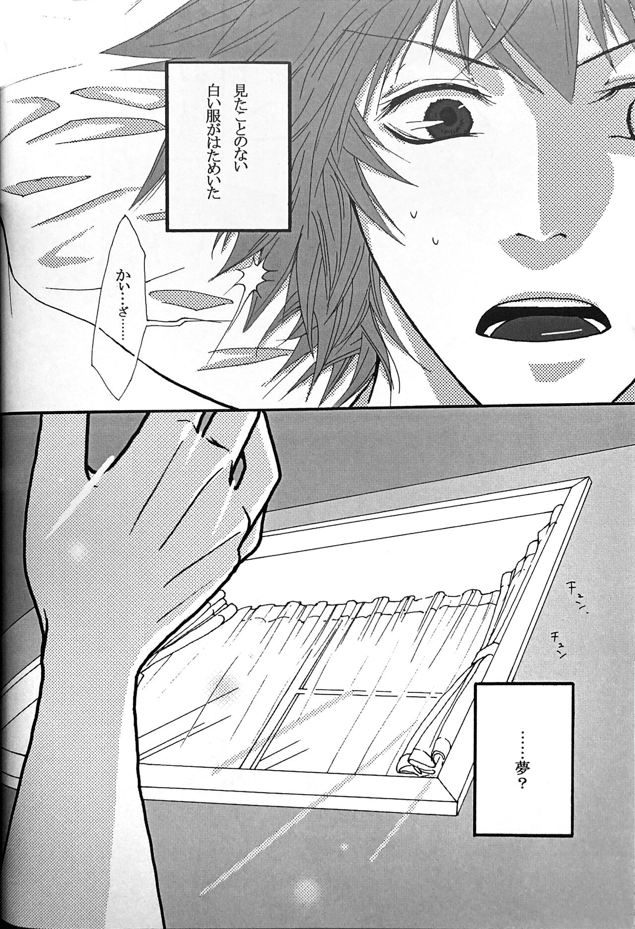 Interval with consience and the greed page 8 full