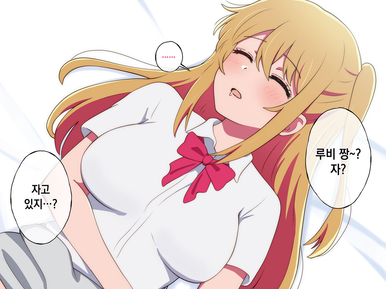 Hoshino Ruby Suikan page 1 full