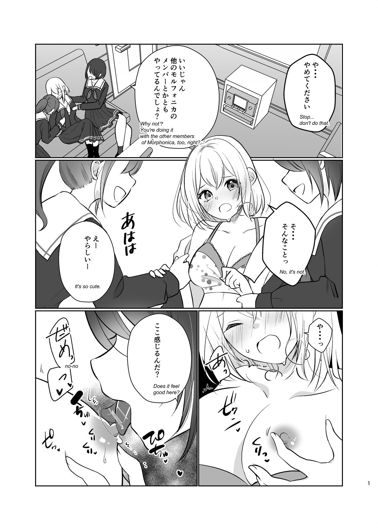 Kurata no Doukyuusei | Mashiro and her classmates page 1 full