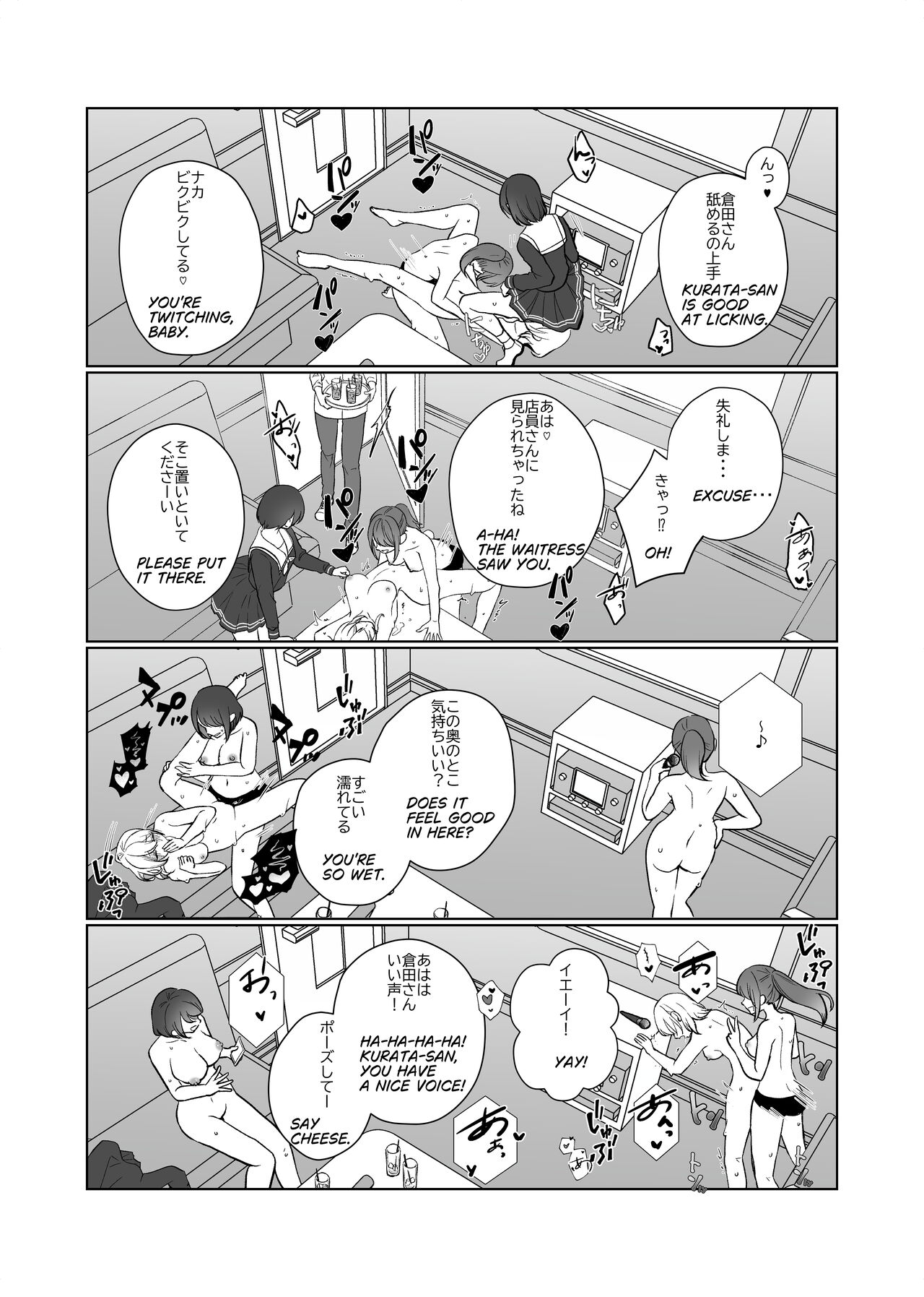 Kurata no Doukyuusei | Mashiro and her classmates page 5 full