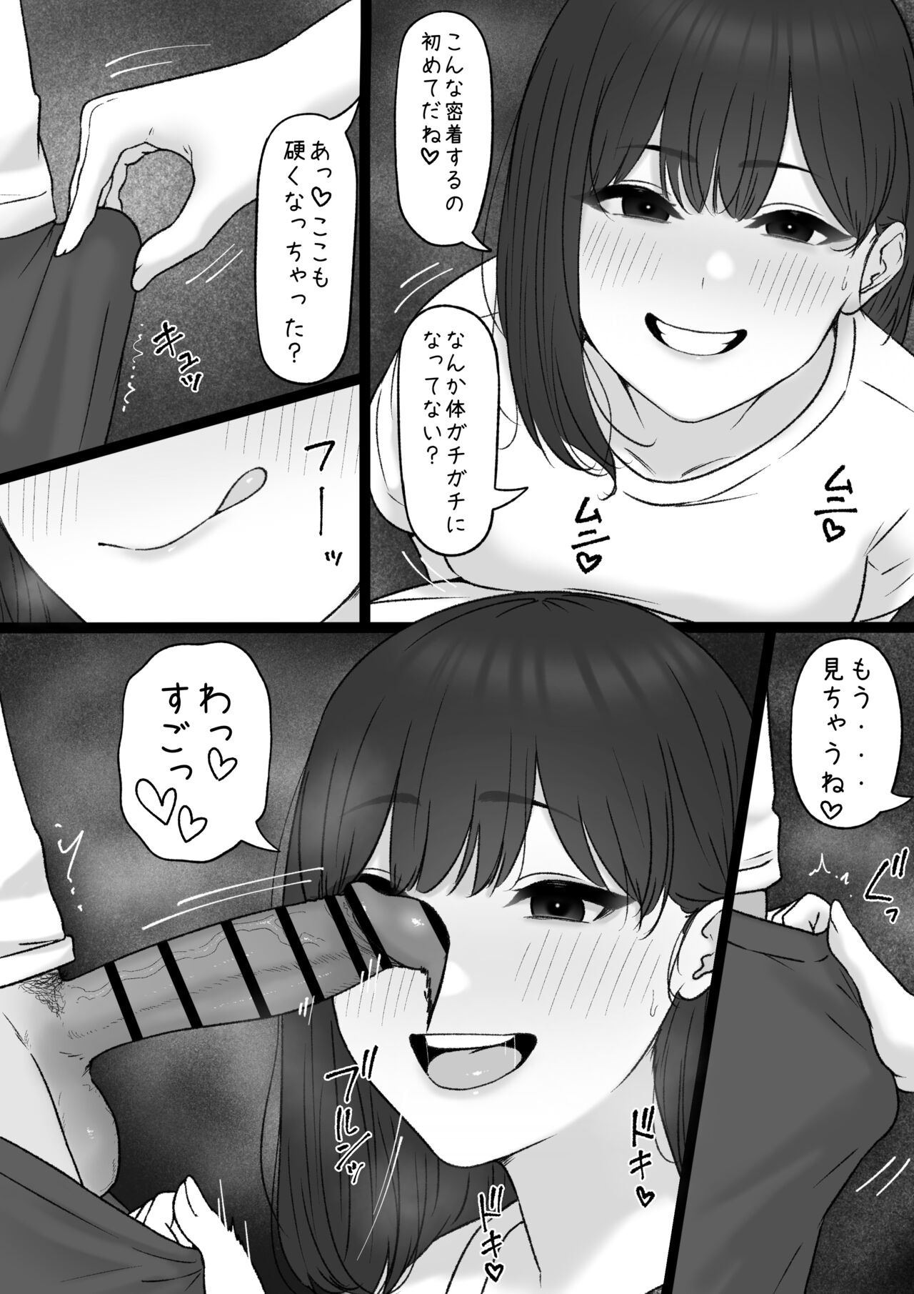Tomodachi no Imouto to... page 5 full