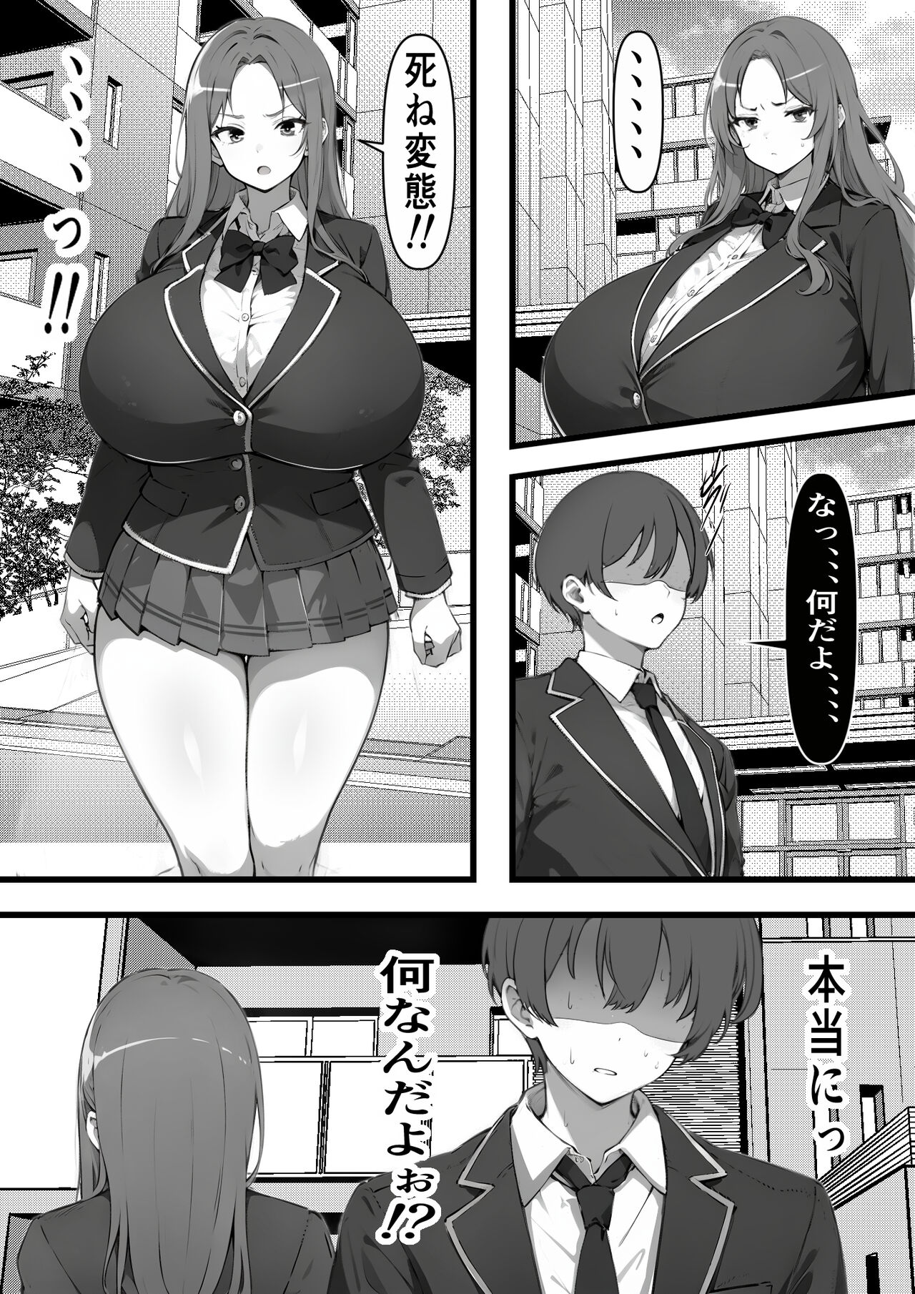 家賃を身体で払う風俗マンションを相続したら幼馴染♀の母親で童貞を卒業することになったのだが page 5 full