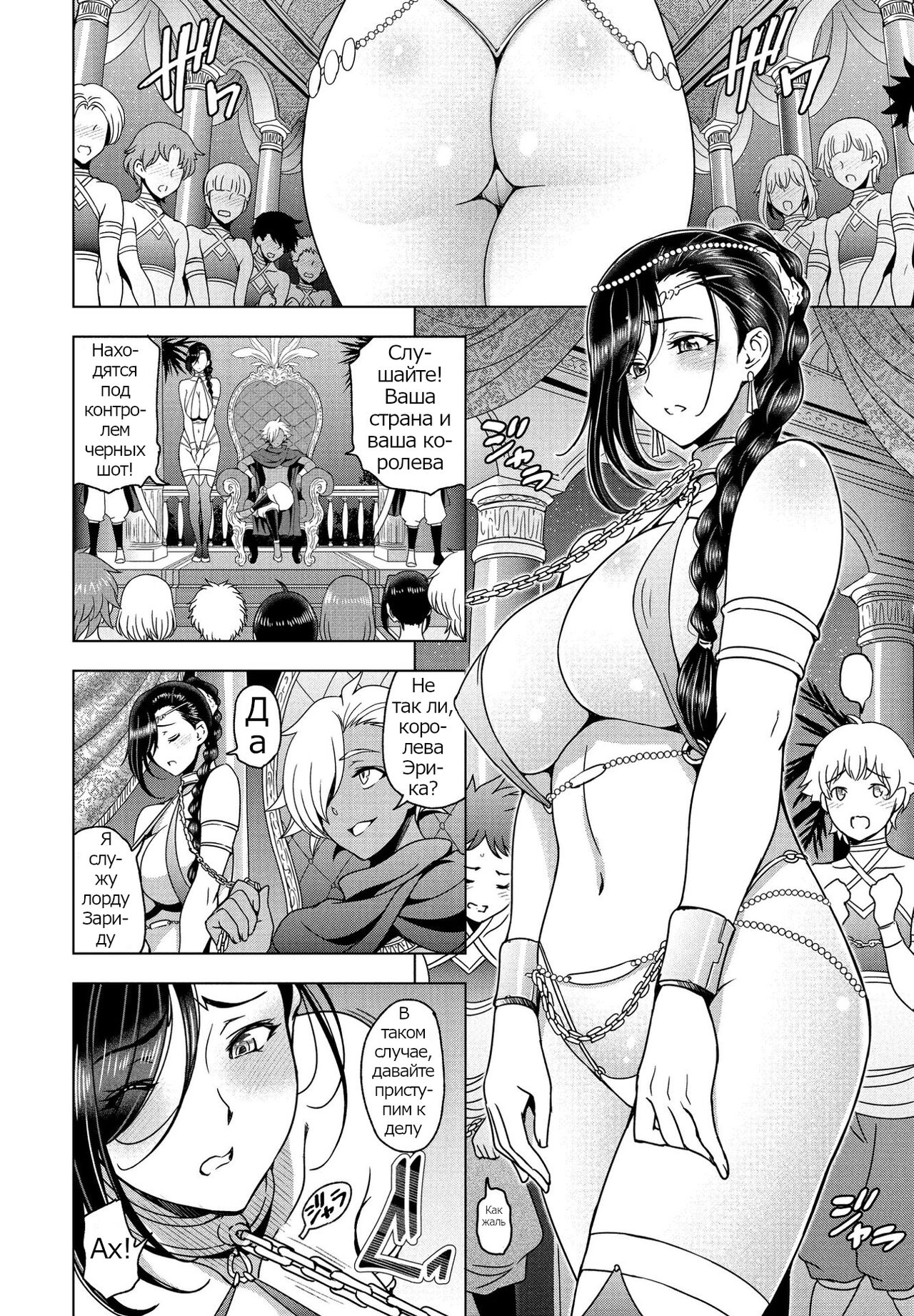 Tensei shitara Shota Harem no Joou tte Maji desu ka!? Kouhen page 6 full