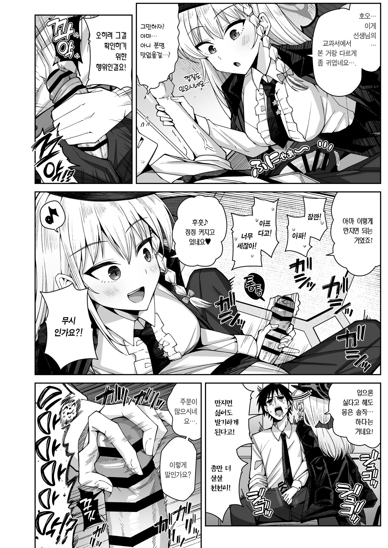 Awaku Koi Nioi, Amaku Ai ni Yoi. | 희미한 사랑의 냄새, 달콤한 사랑에 취한다. page 8 full