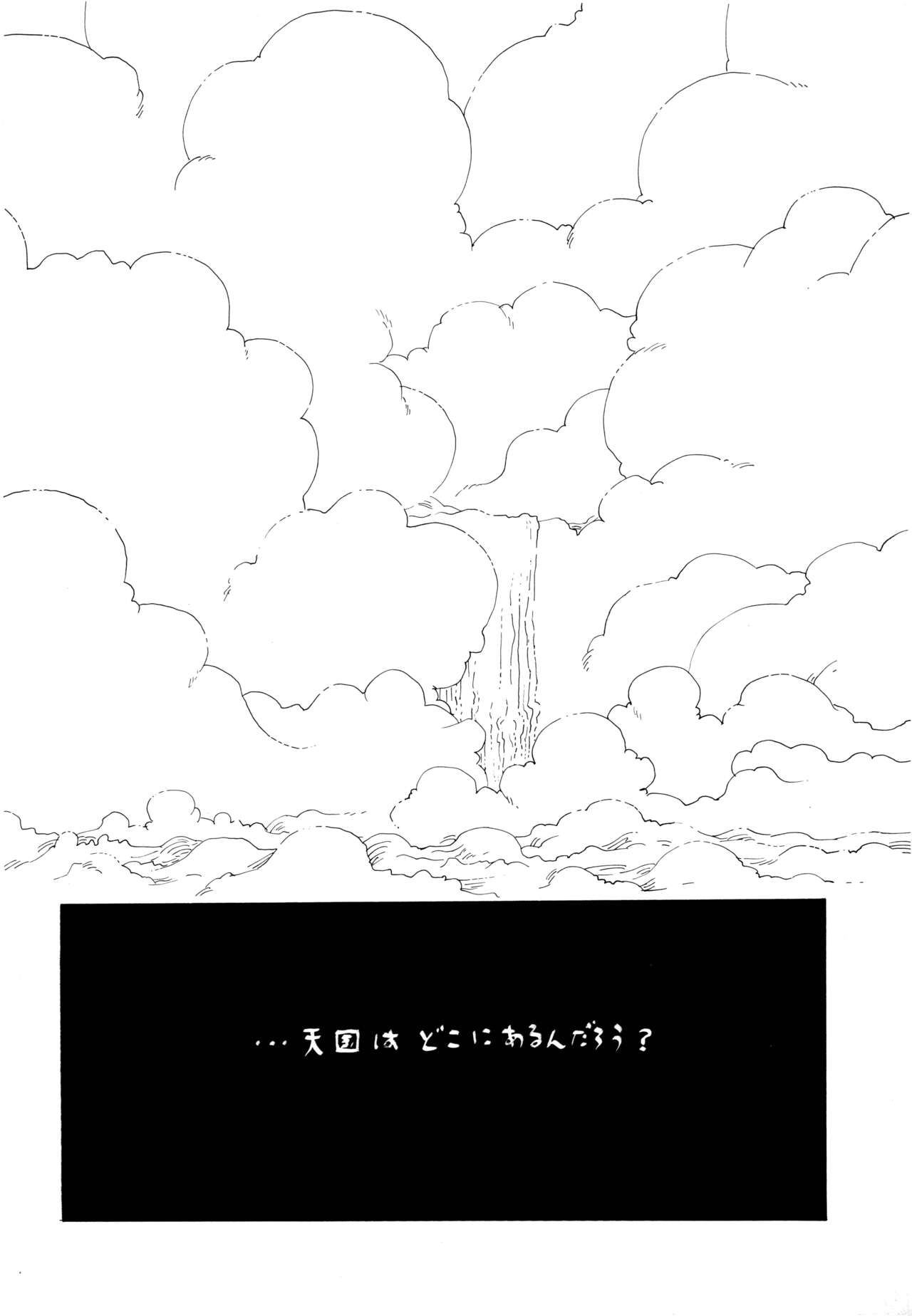 Ookami Shoujo to Obentou page 5 full