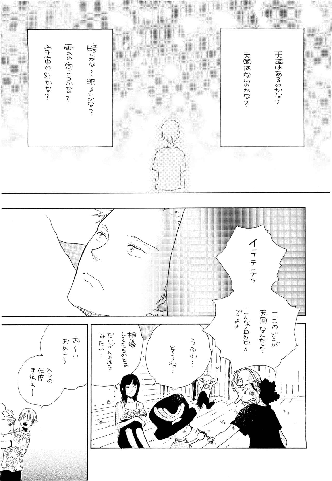 Ookami Shoujo to Obentou page 6 full