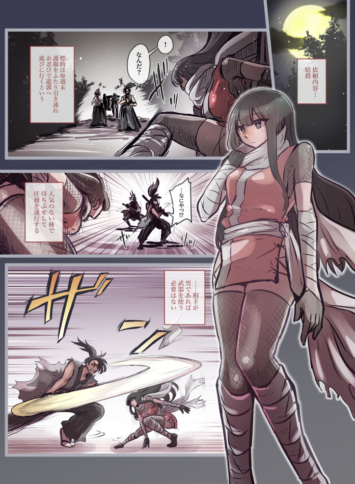 Kunoichi page 1 full
