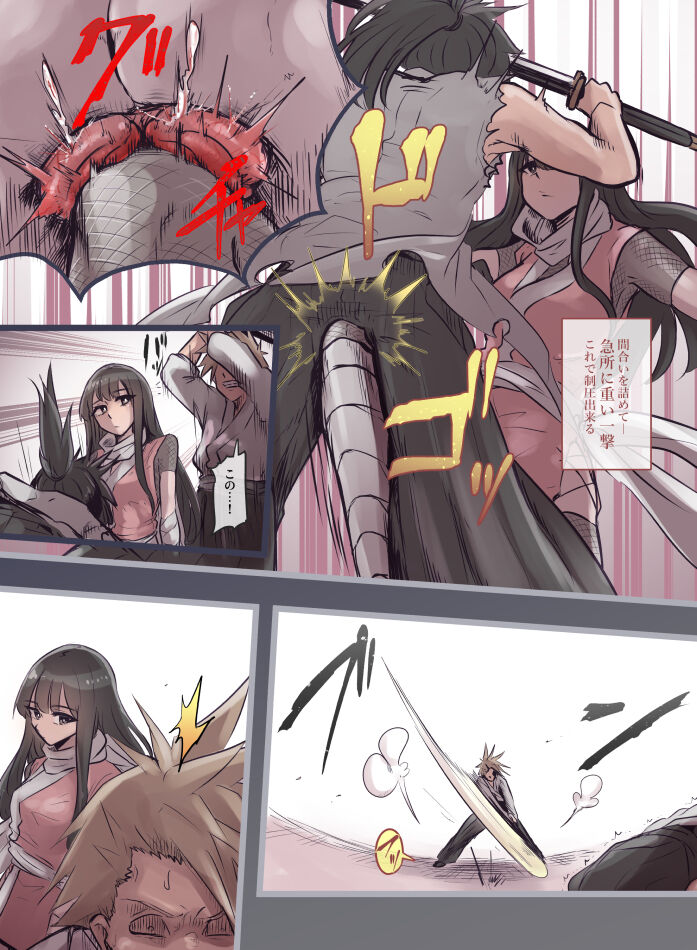 Kunoichi page 2 full