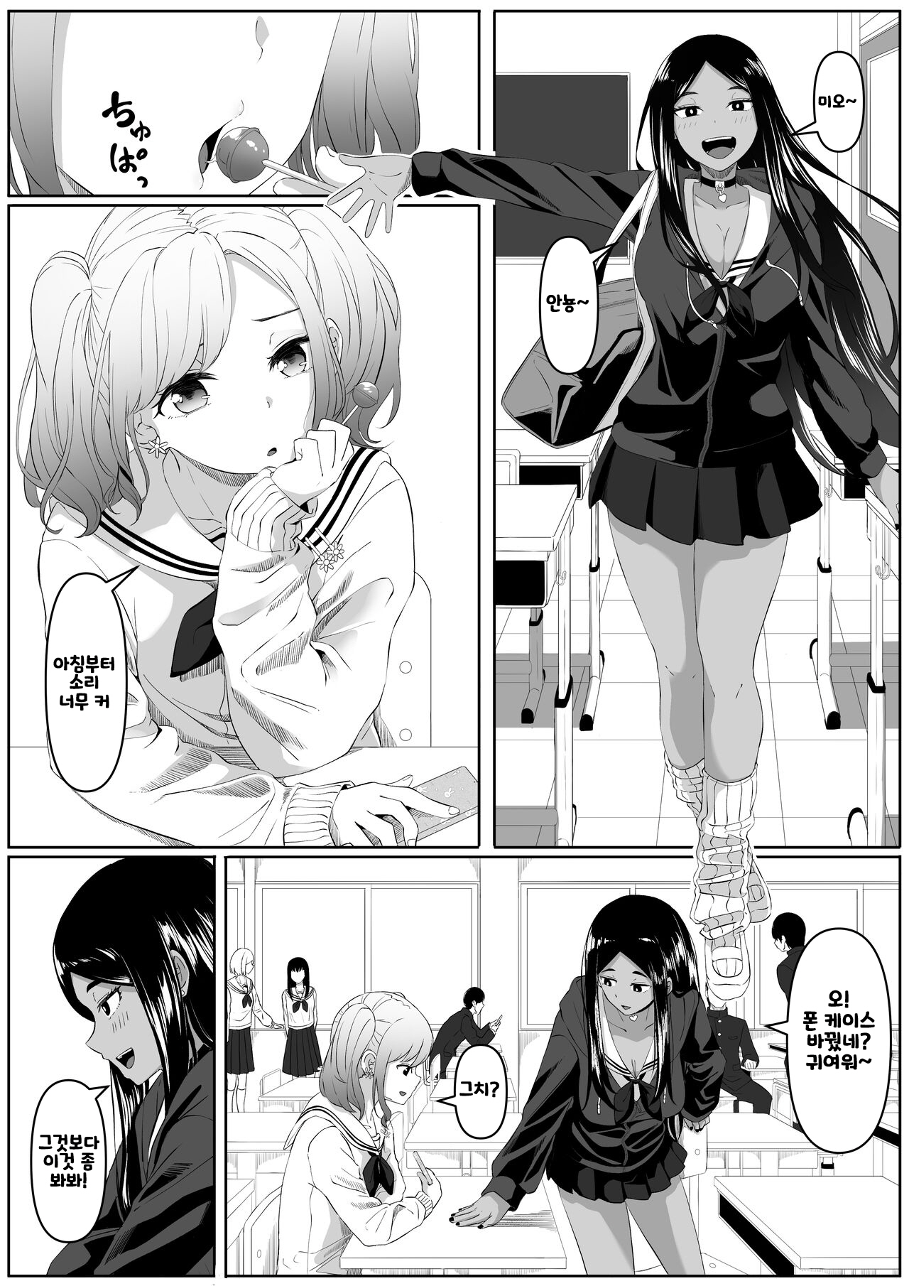 Time Stopper Tomeo 2 page 5 full