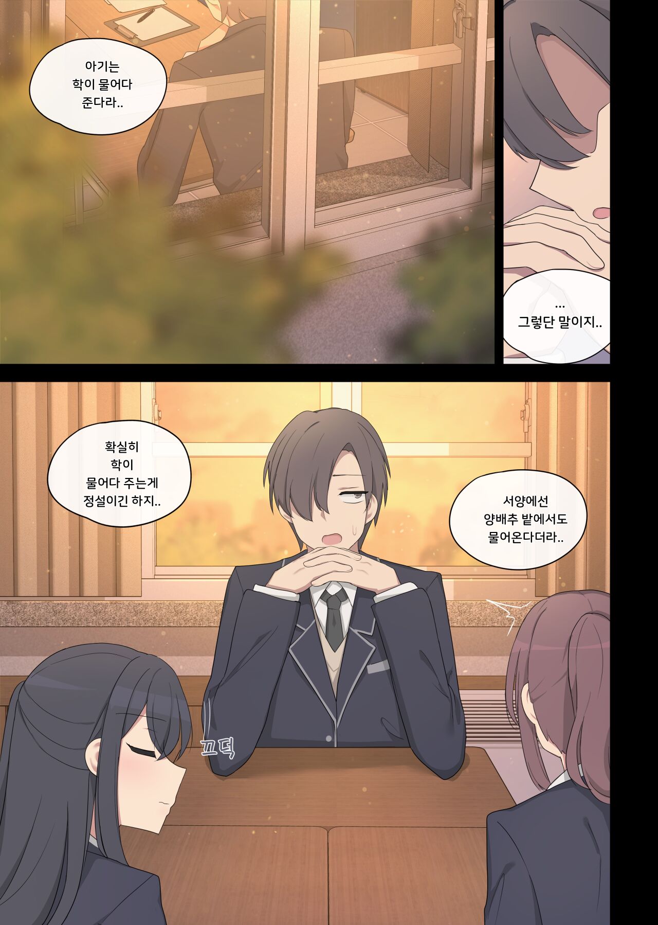 순애 max-부활동편- page 3 full