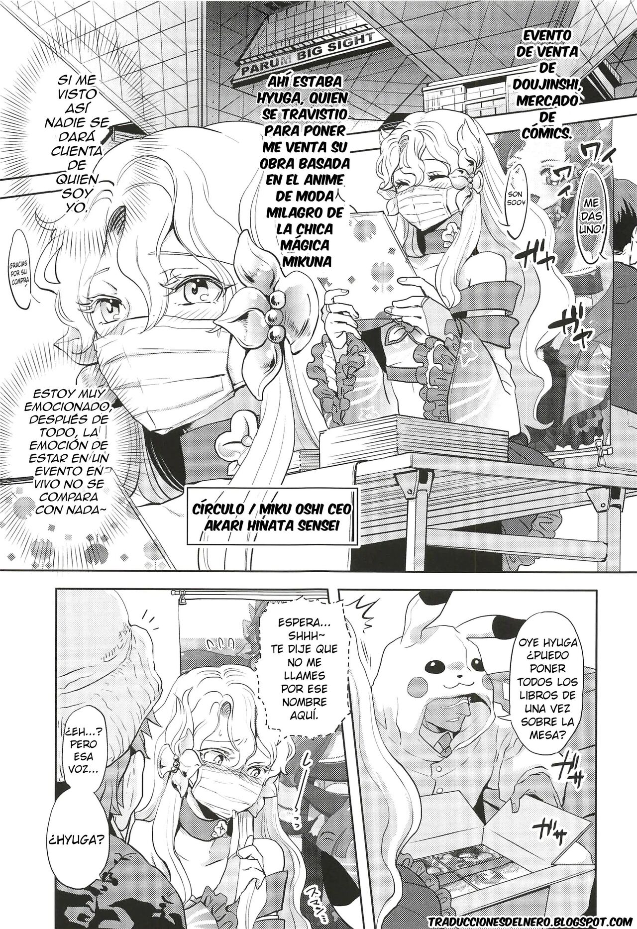 Kore de Himitsu ni Shite Kuremasu ka? page 4 full