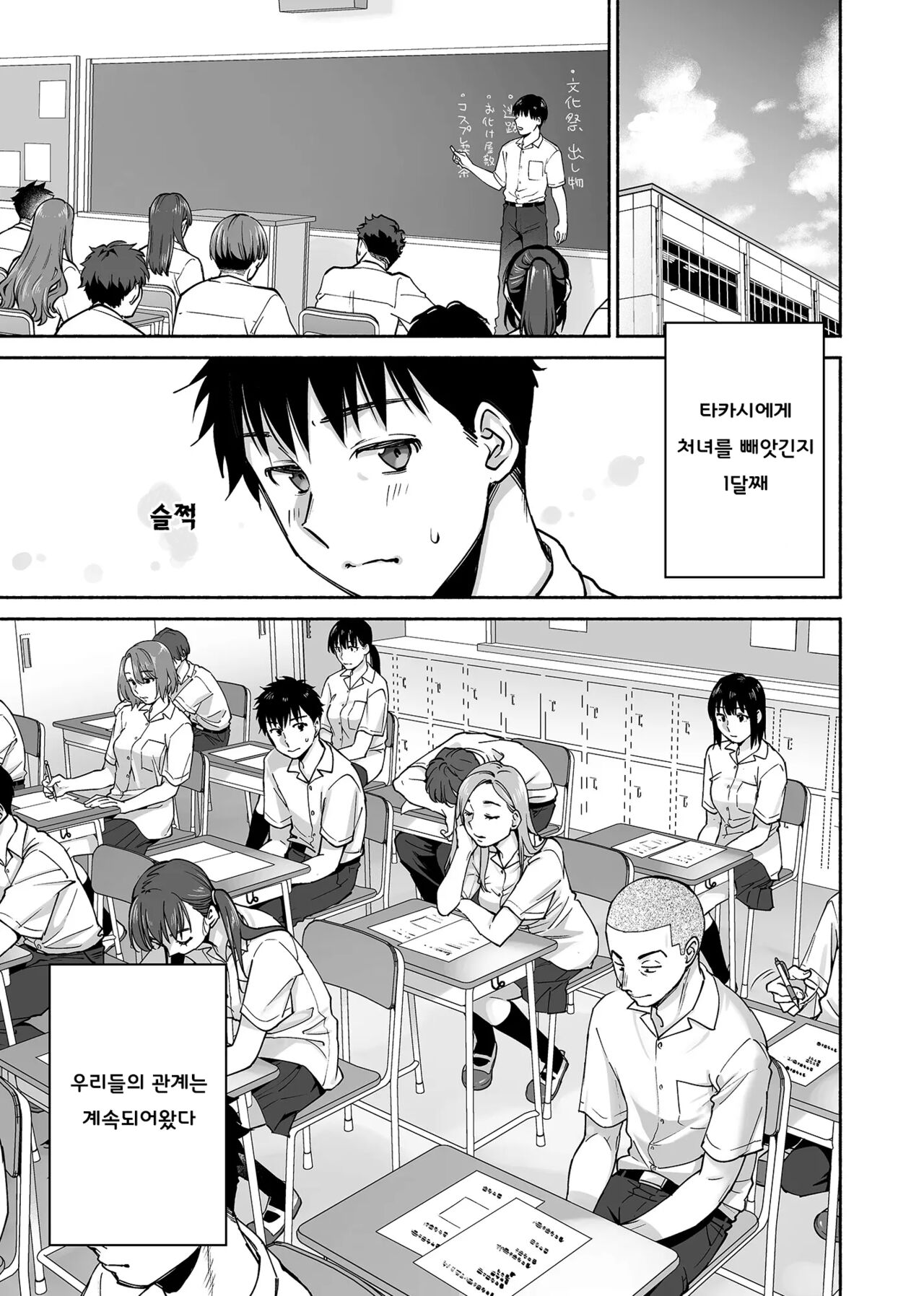 Karami Zakari if Boys Love 2 ~Suki na Ko no Me no Mae de Shinyuu ni Hamerareru Ore~ page 2 full