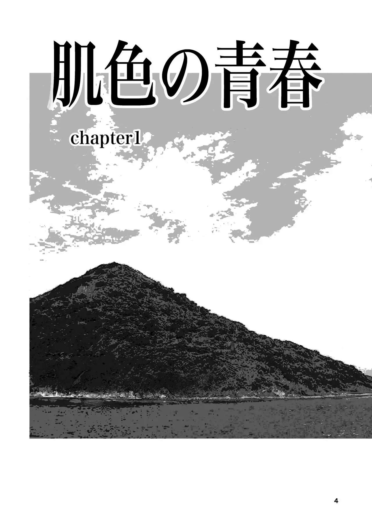 Hadairo no Seishun chapter 1 | 살색의 청춘 01 page 4 full