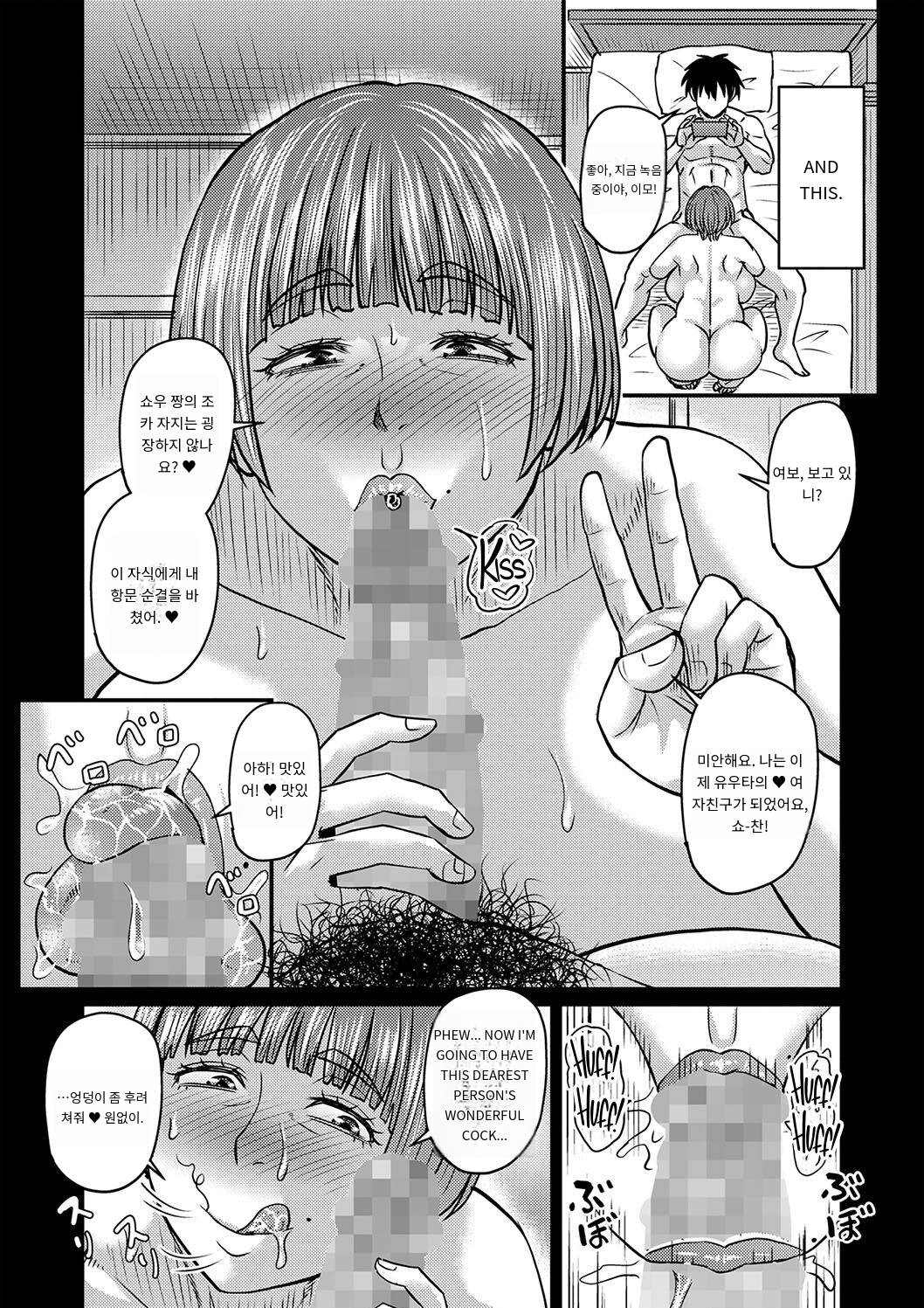 Oikko to Futarigurashi page 6 full