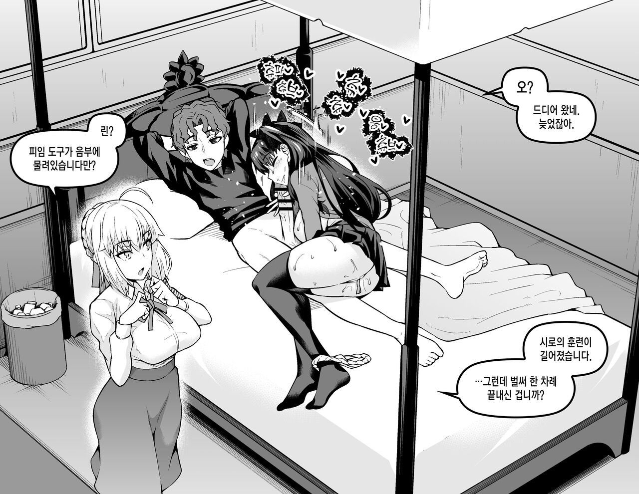 Saber & Rin, Shinji to Uwaki Sex Suru | 세이버&린 신지와 불륜 섹스 page 2 full