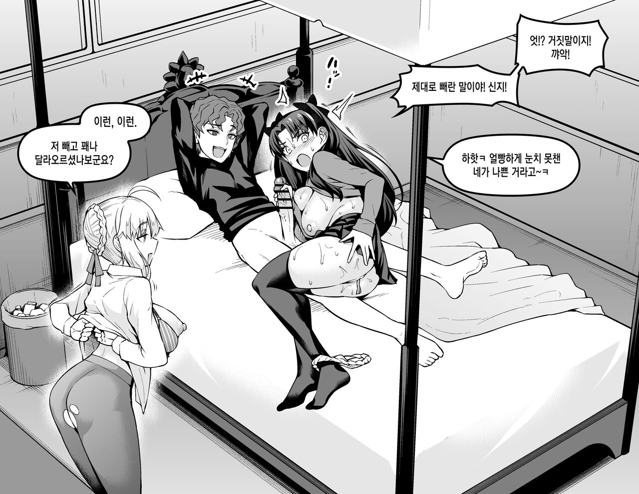 Saber & Rin, Shinji to Uwaki Sex Suru | 세이버&린 신지와 불륜 섹스 page 3 full