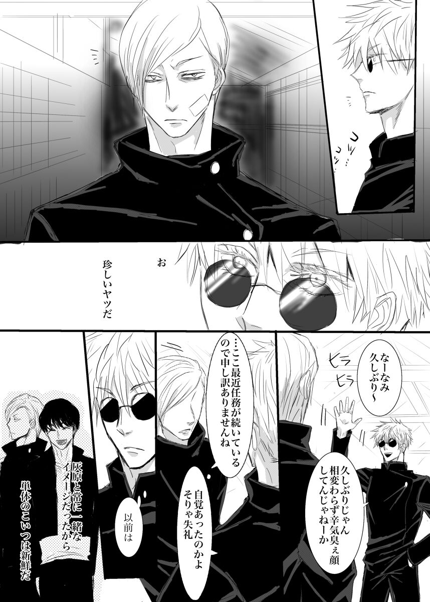 I want to make the strongest 1 page 6 full