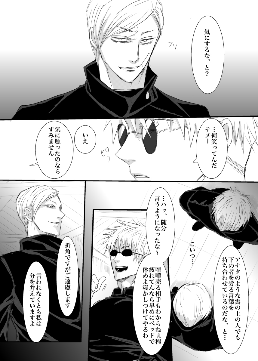 I want to make the strongest 1 page 8 full