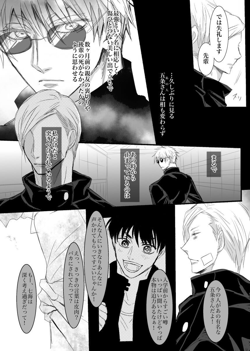 I want to make the strongest 1 page 9 full