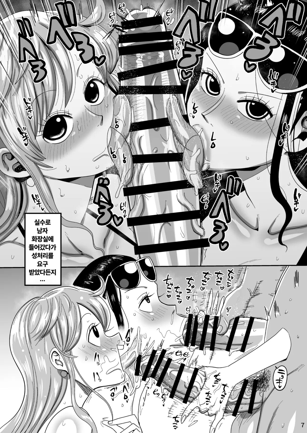 Nico Robin vs Massage Oji-san | 니코 로빈VS마사지 아저씨 page 7 full