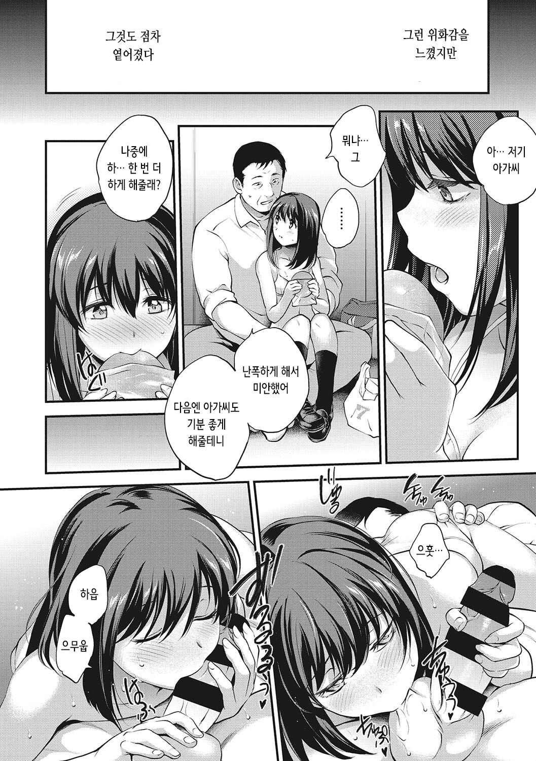 片隅の詩 Raison d’etre | 한켠의 시 Raison d’etre page 10 full