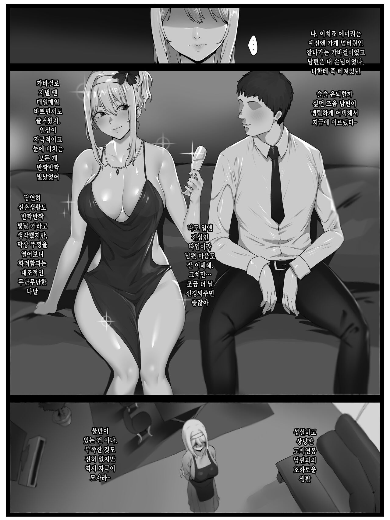 Yokkyuu Fuman no Kipatsu Hitozuma o Sasotte Mitara Akkenaku Chin Ochi Shimashita page 3 full