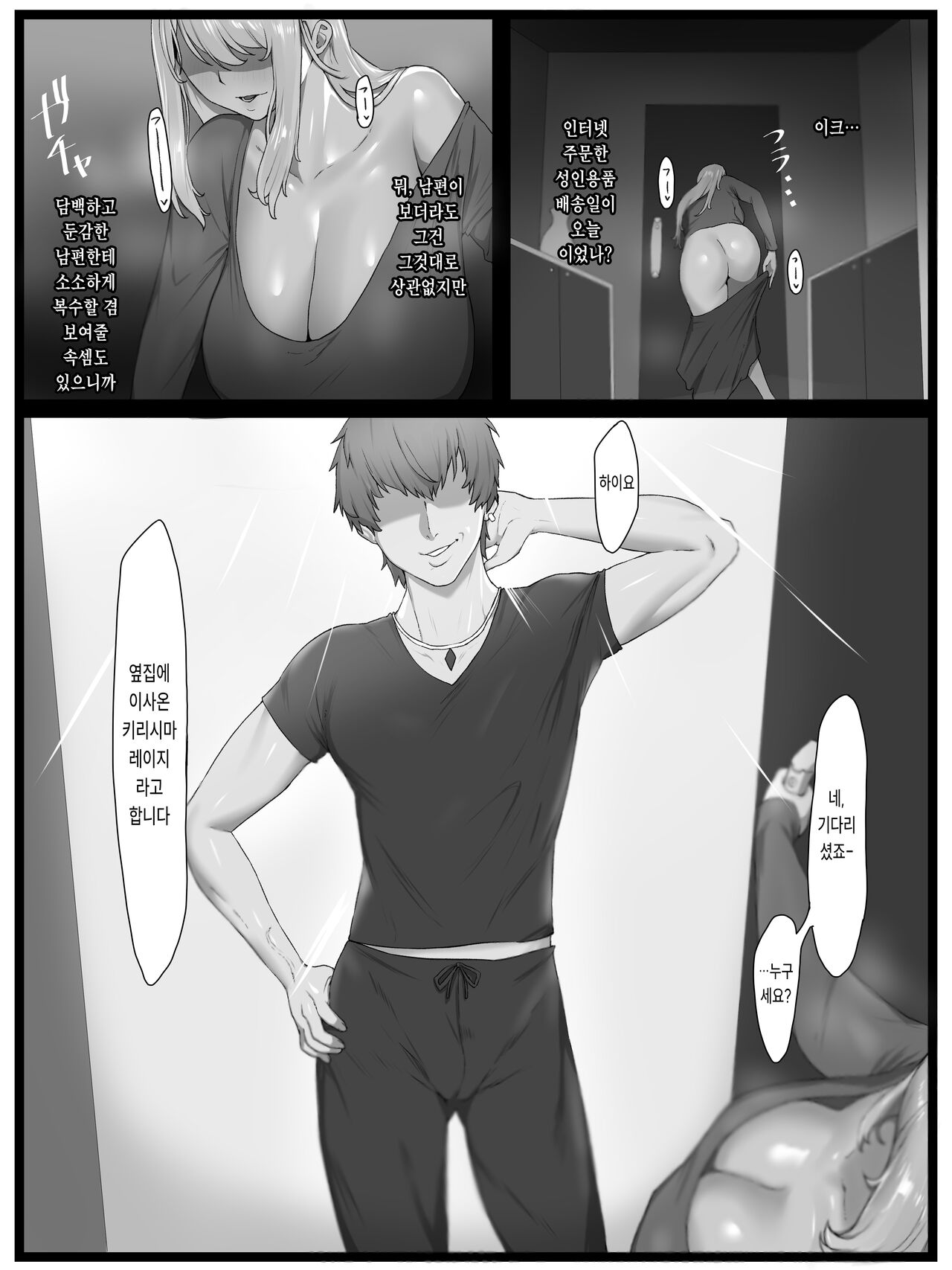 Yokkyuu Fuman no Kipatsu Hitozuma o Sasotte Mitara Akkenaku Chin Ochi Shimashita page 6 full