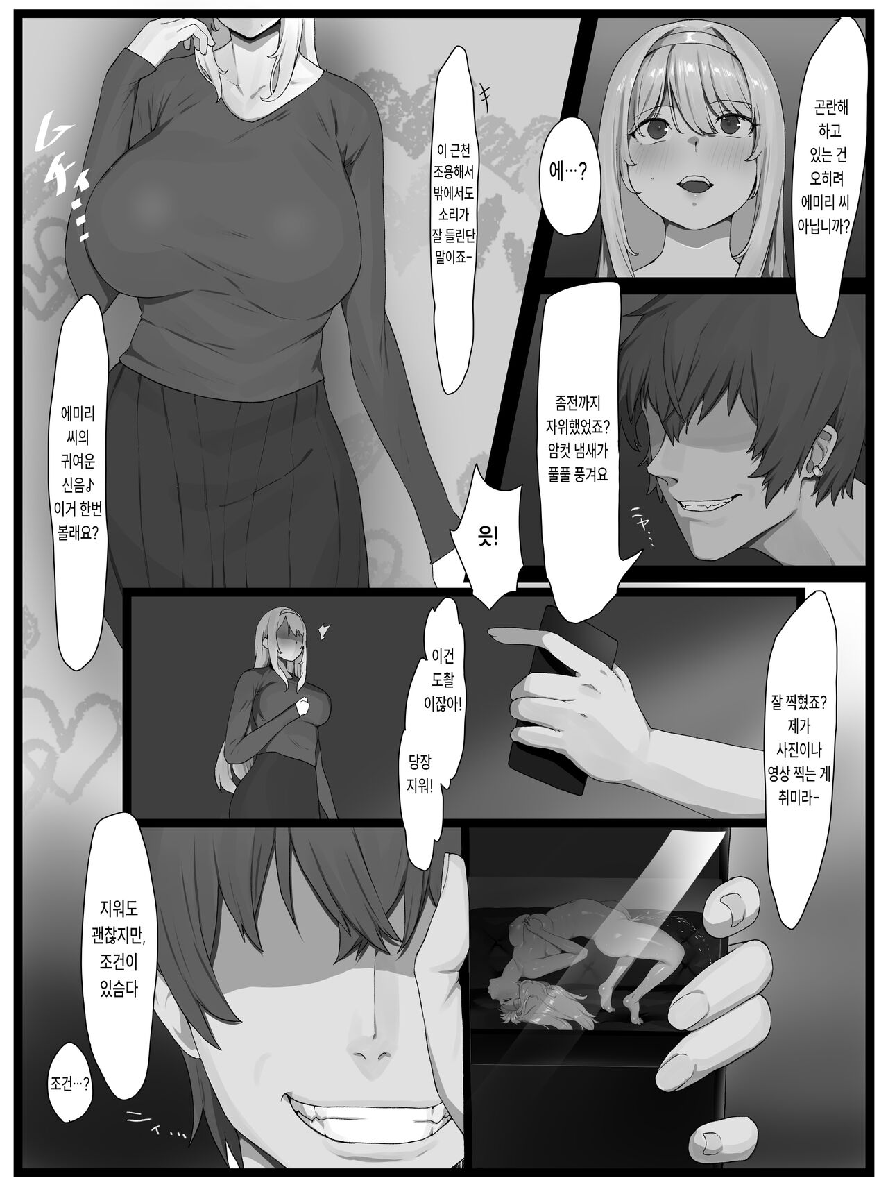 Yokkyuu Fuman no Kipatsu Hitozuma o Sasotte Mitara Akkenaku Chin Ochi Shimashita page 8 full