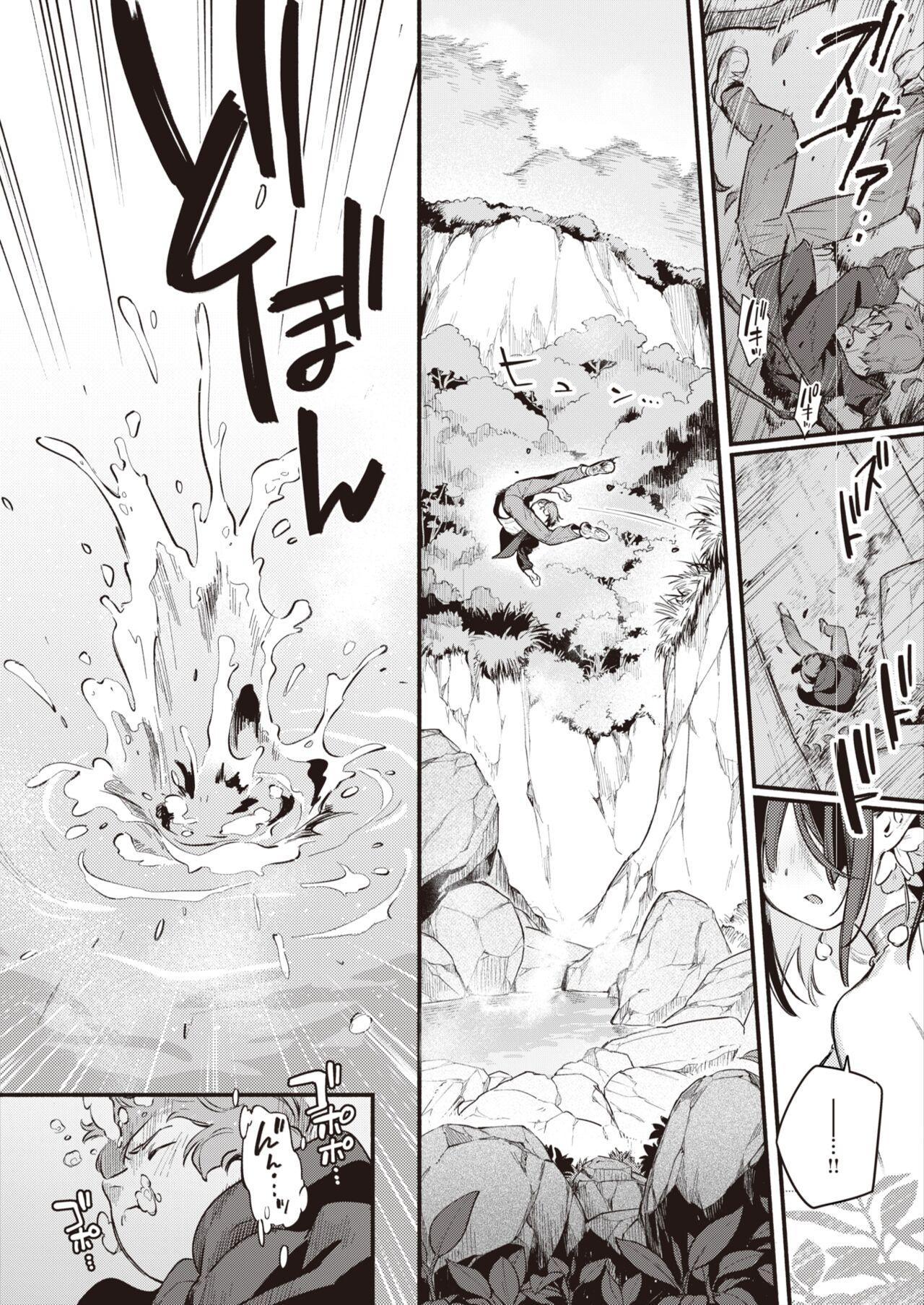 Hitou | 비밀 온천 page 4 full
