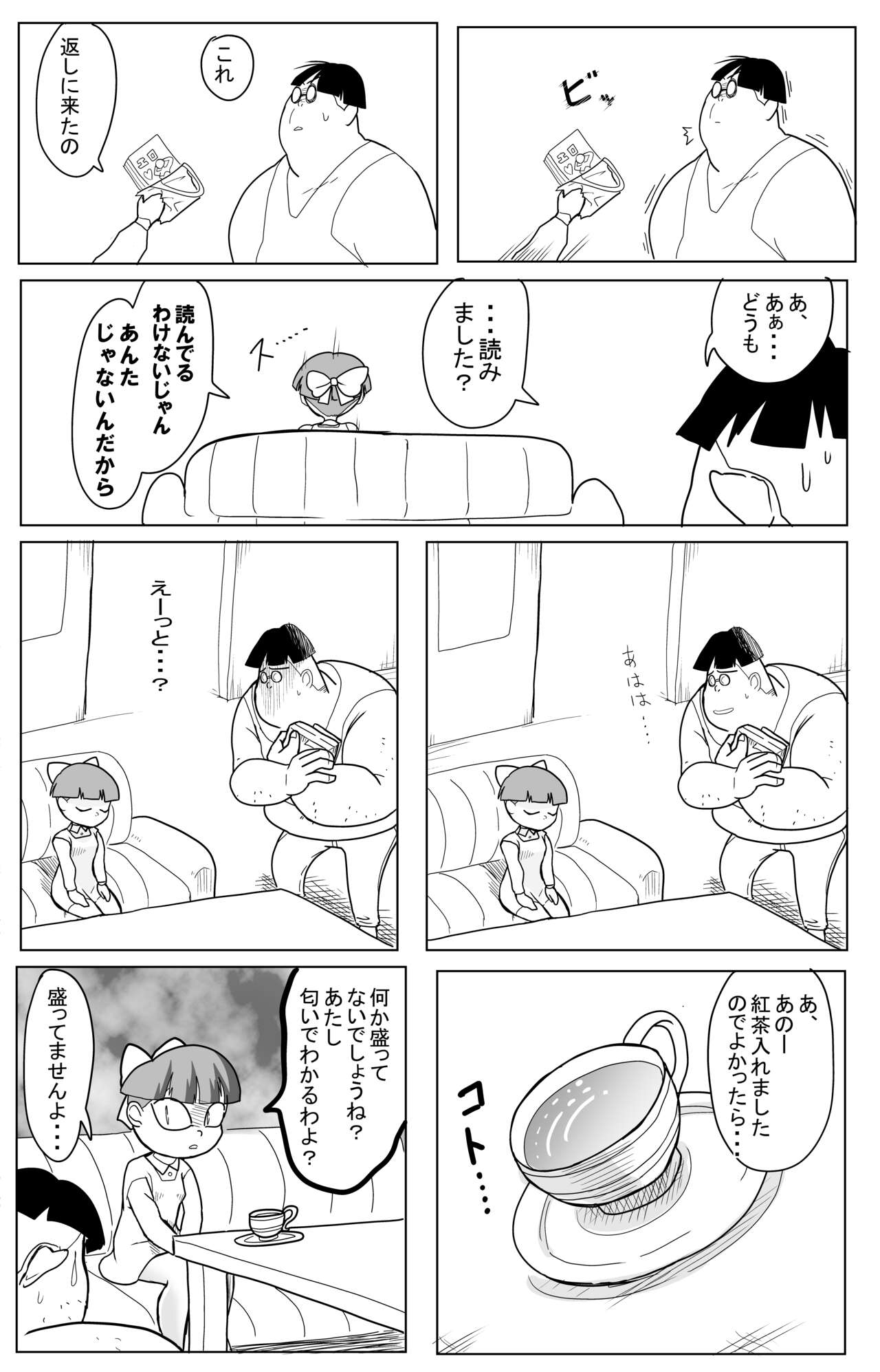 Kimodebu ni Kainara Sarete Iku 4-ki Neko Musume 2 page 3 full