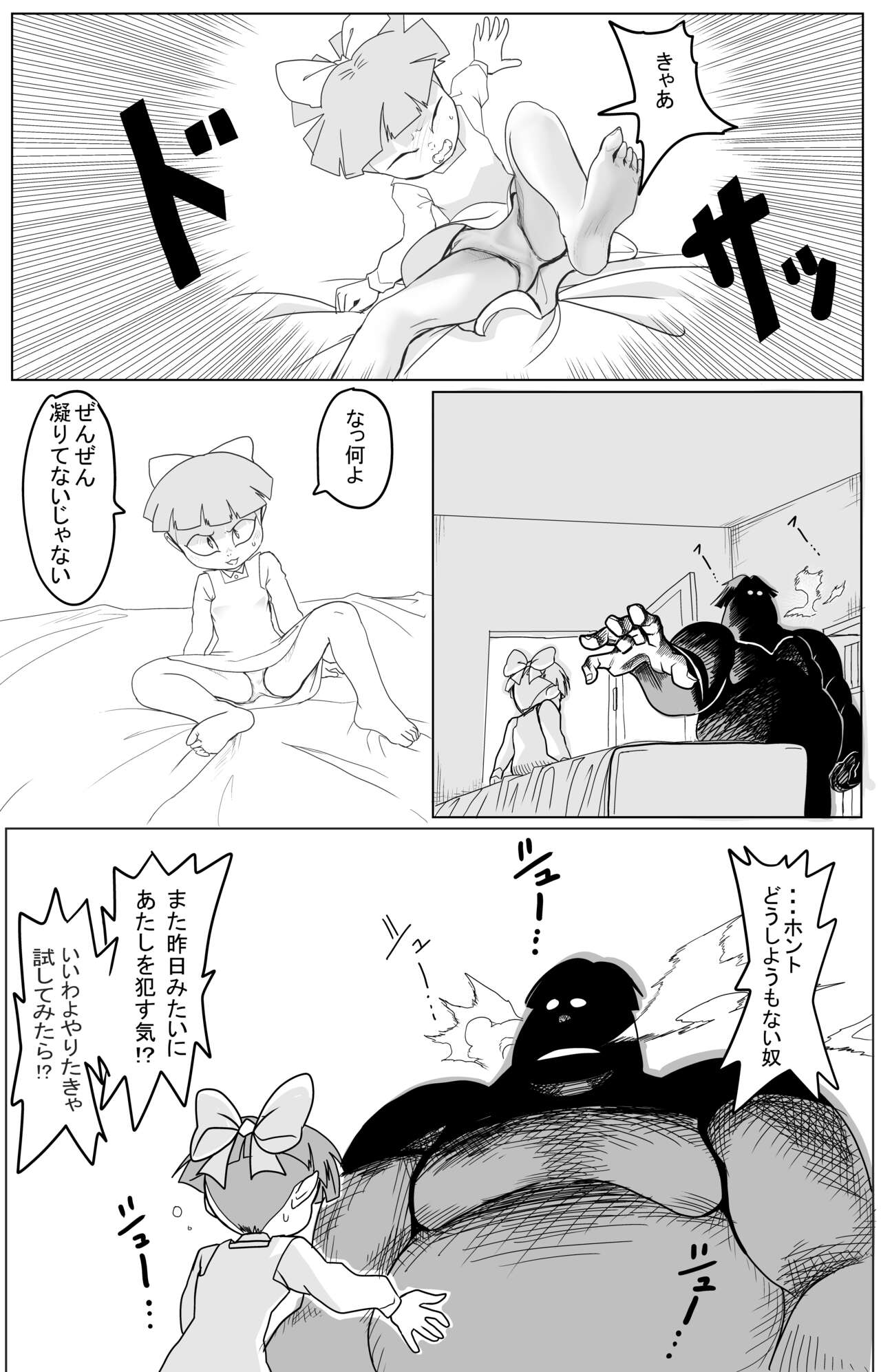 Kimodebu ni Kainara Sarete Iku 4-ki Neko Musume 2 page 6 full