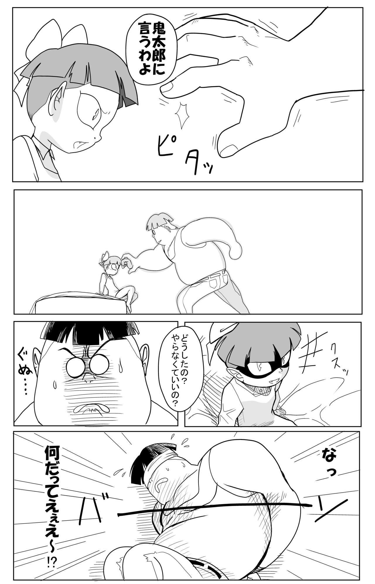 Kimodebu ni Kainara Sarete Iku 4-ki Neko Musume 2 page 7 full