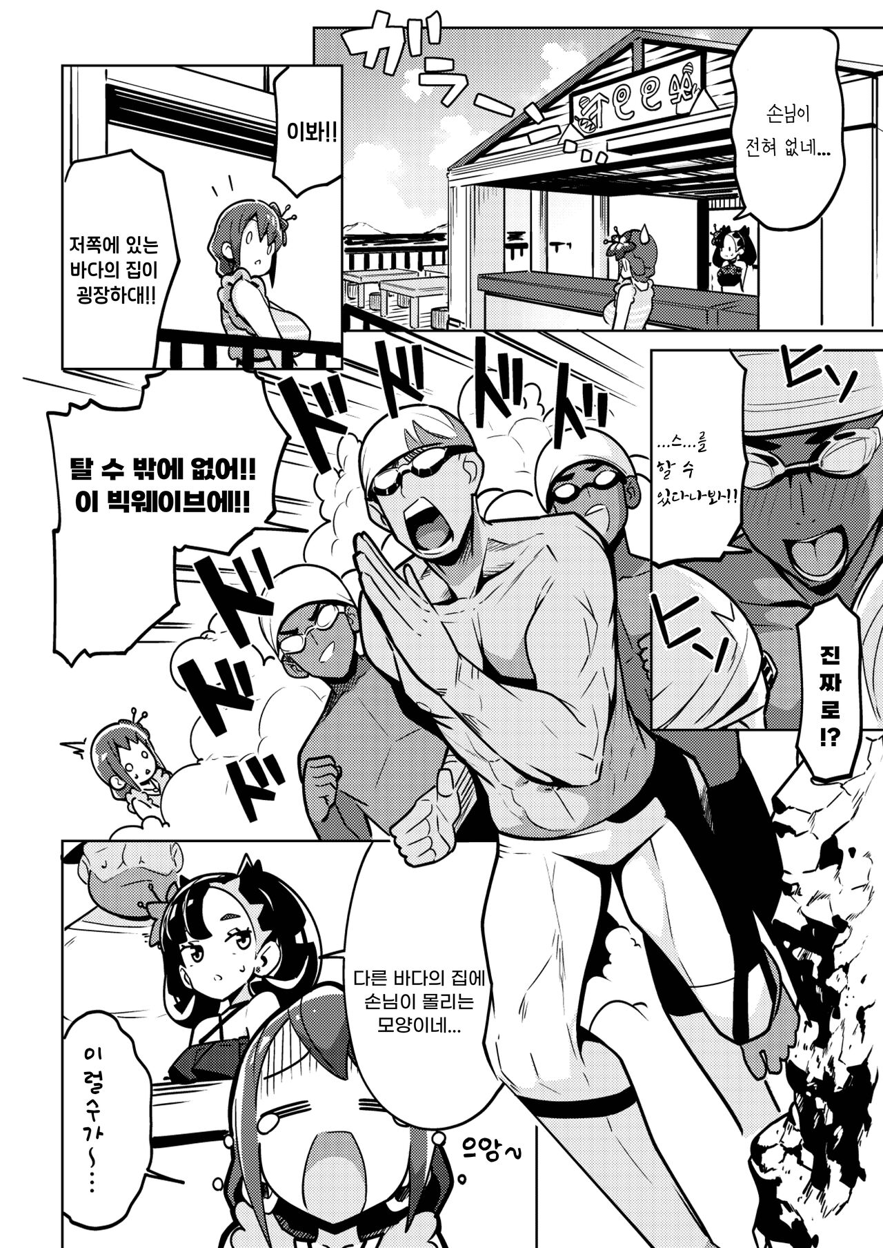 POCKET BITCH 3 | 포켓 빗치 03 page 3 full