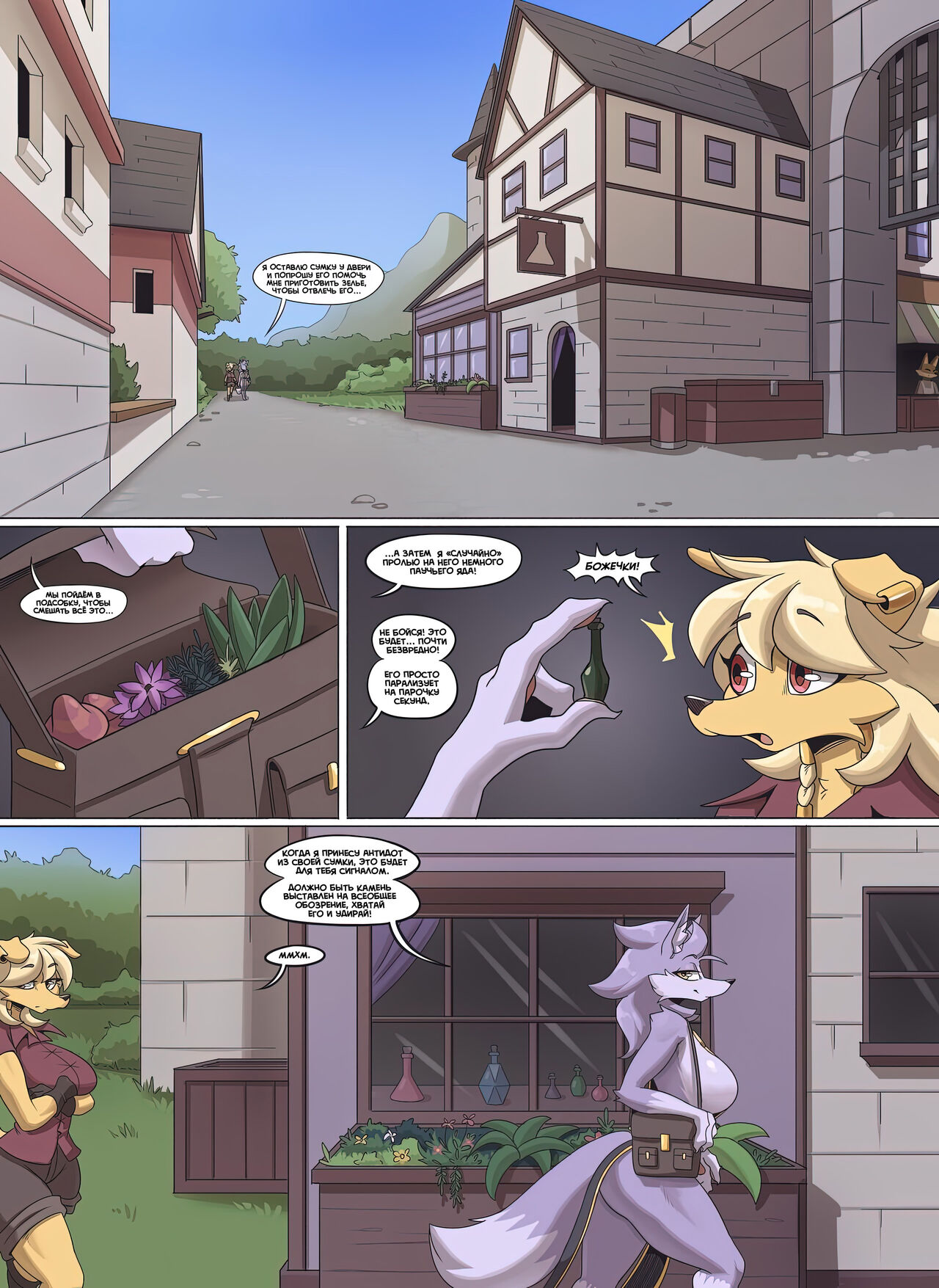 Magic in the Air page 7 full