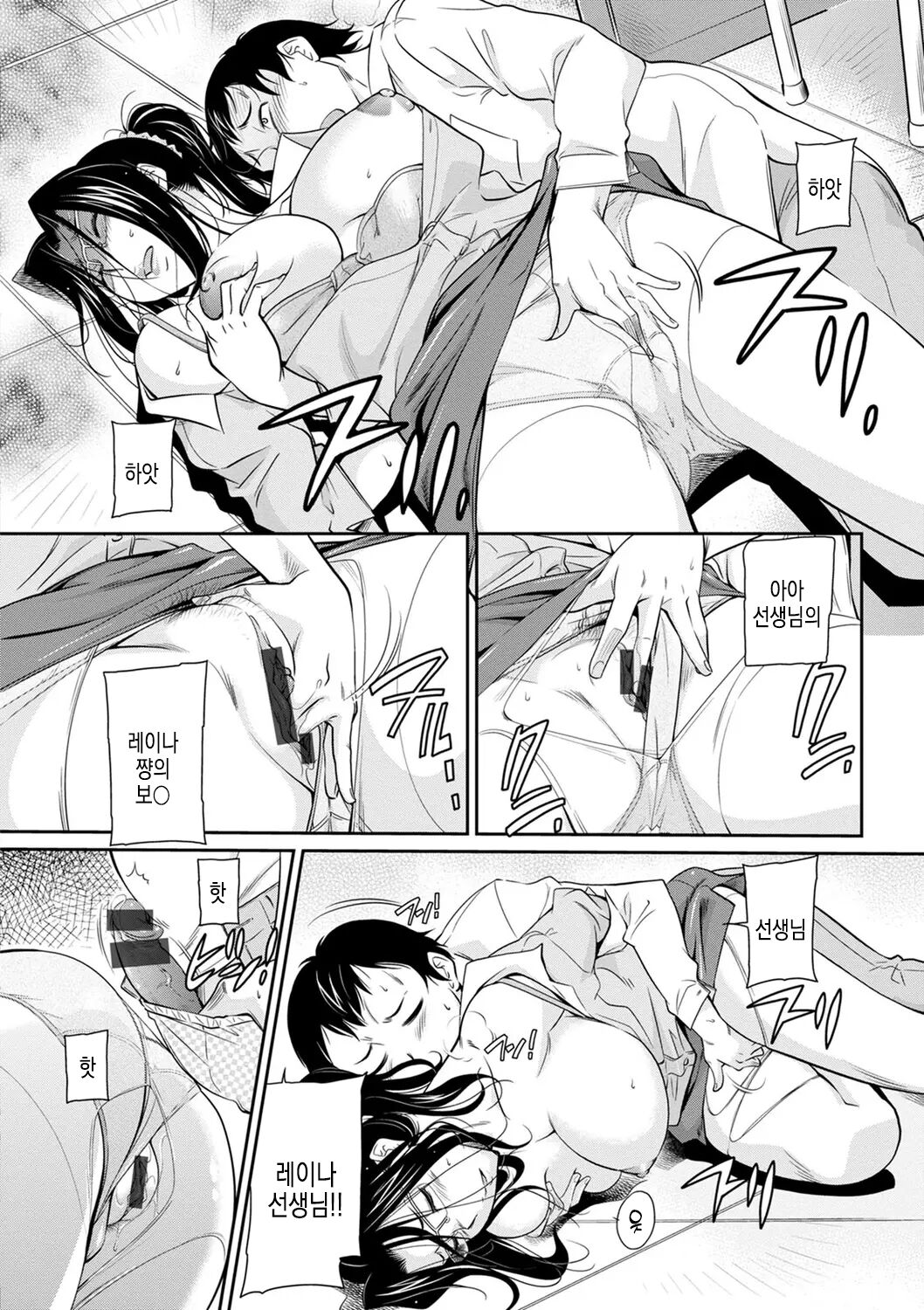 Onna Kyoushi ni Sokkuri na... | 여교사를 빼닮은 page 8 full