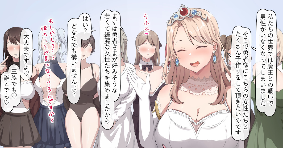 Isekai de Tanetsuke Fukkou suru koto ni natta node...... page 1 full