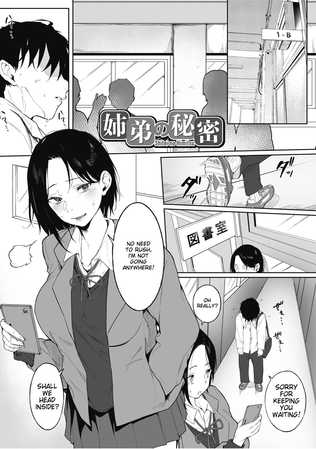 Shitei no Himitsu page 1 full