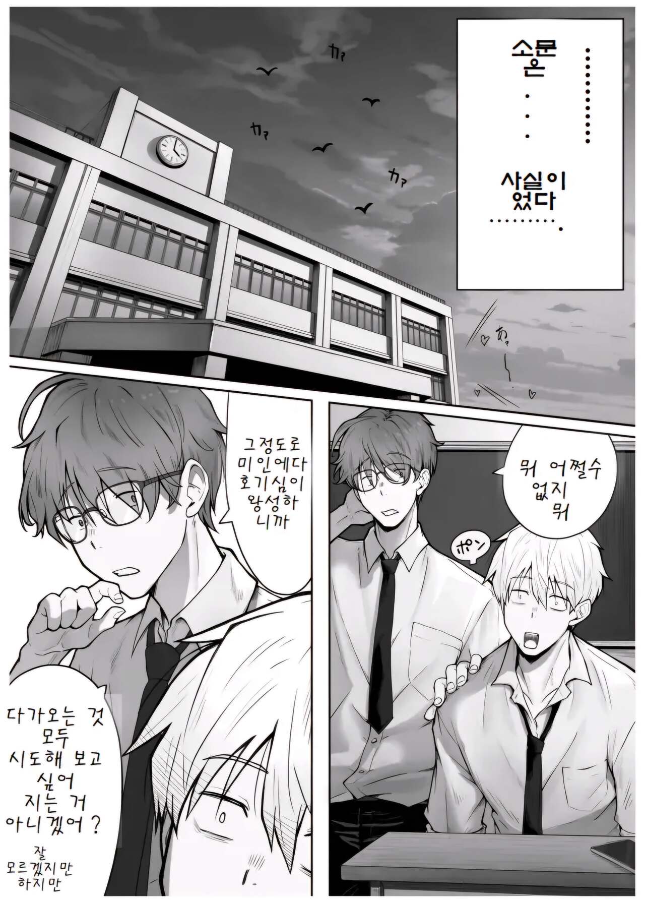 Caste Joui no Anoko wa - That girl from the upper caste page 4 full