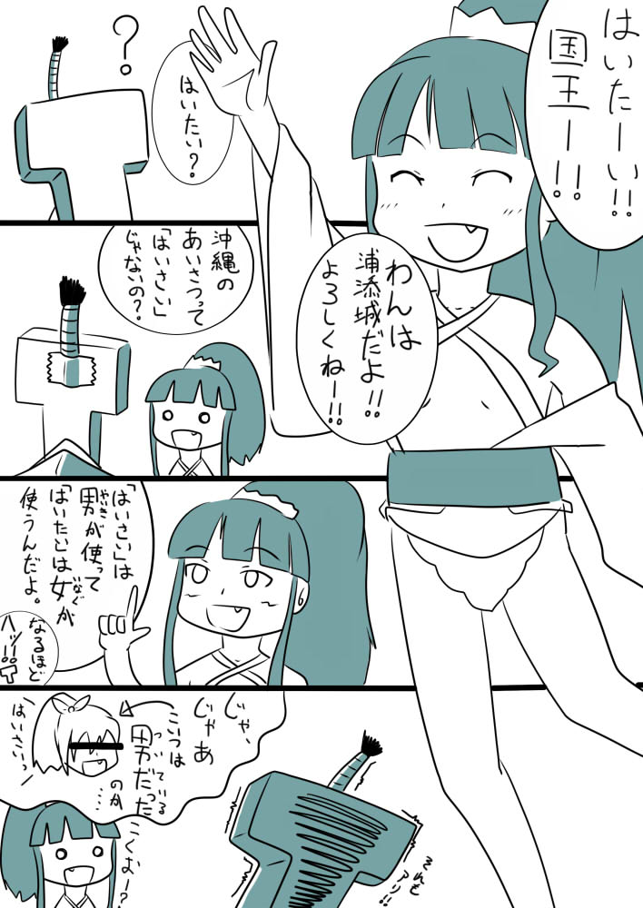 kero4maru page 4 full